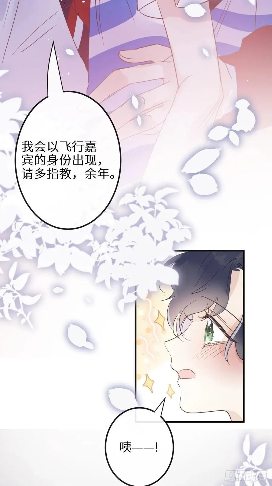 第32话：再让我任性一次！？ 第54页