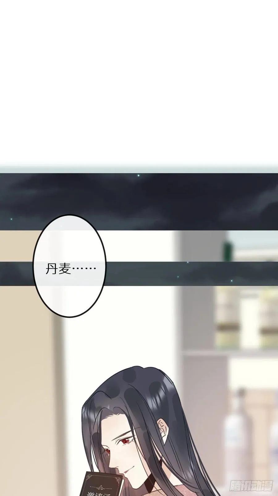 第32话：再让我任性一次！？ 第56页