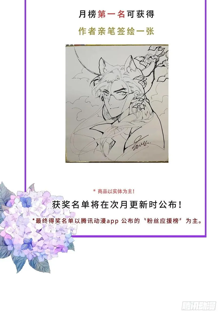 第32话：再让我任性一次！？ 第59页