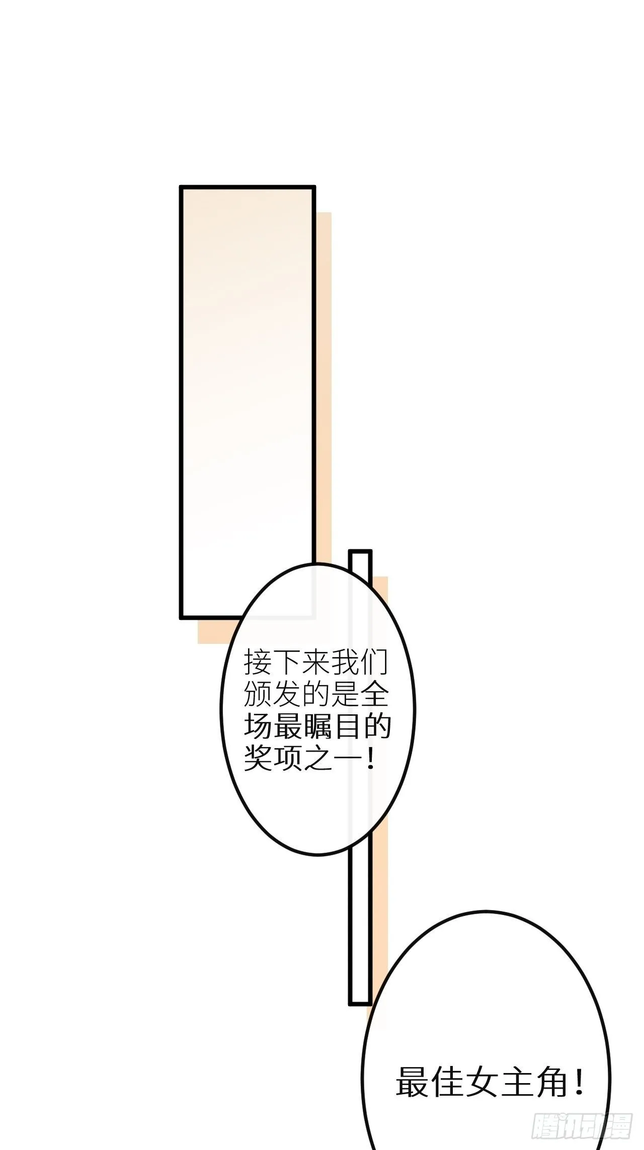 第31话：请守护她的笑容？！ 第3页