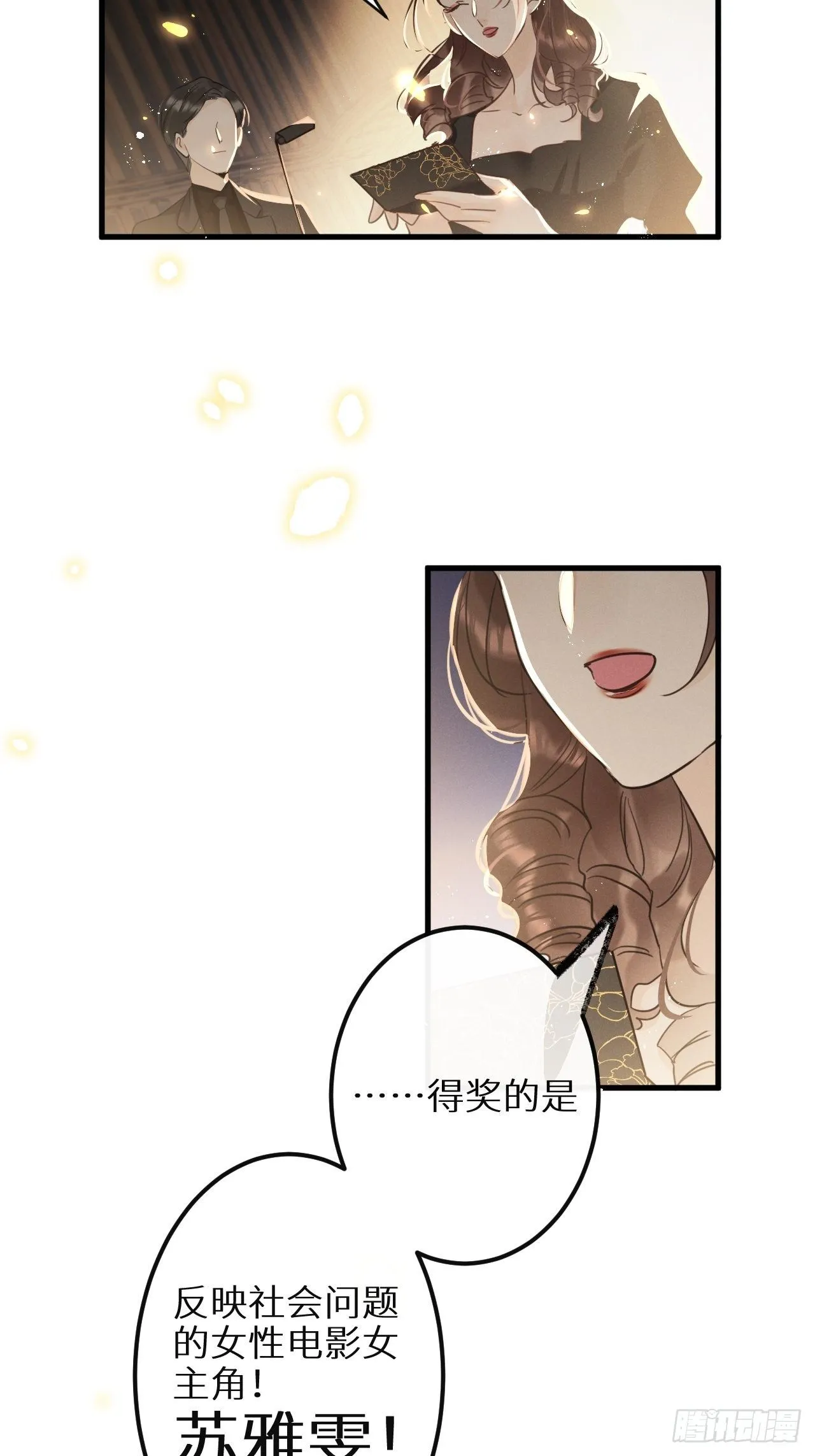 第31话：请守护她的笑容？！ 第5页