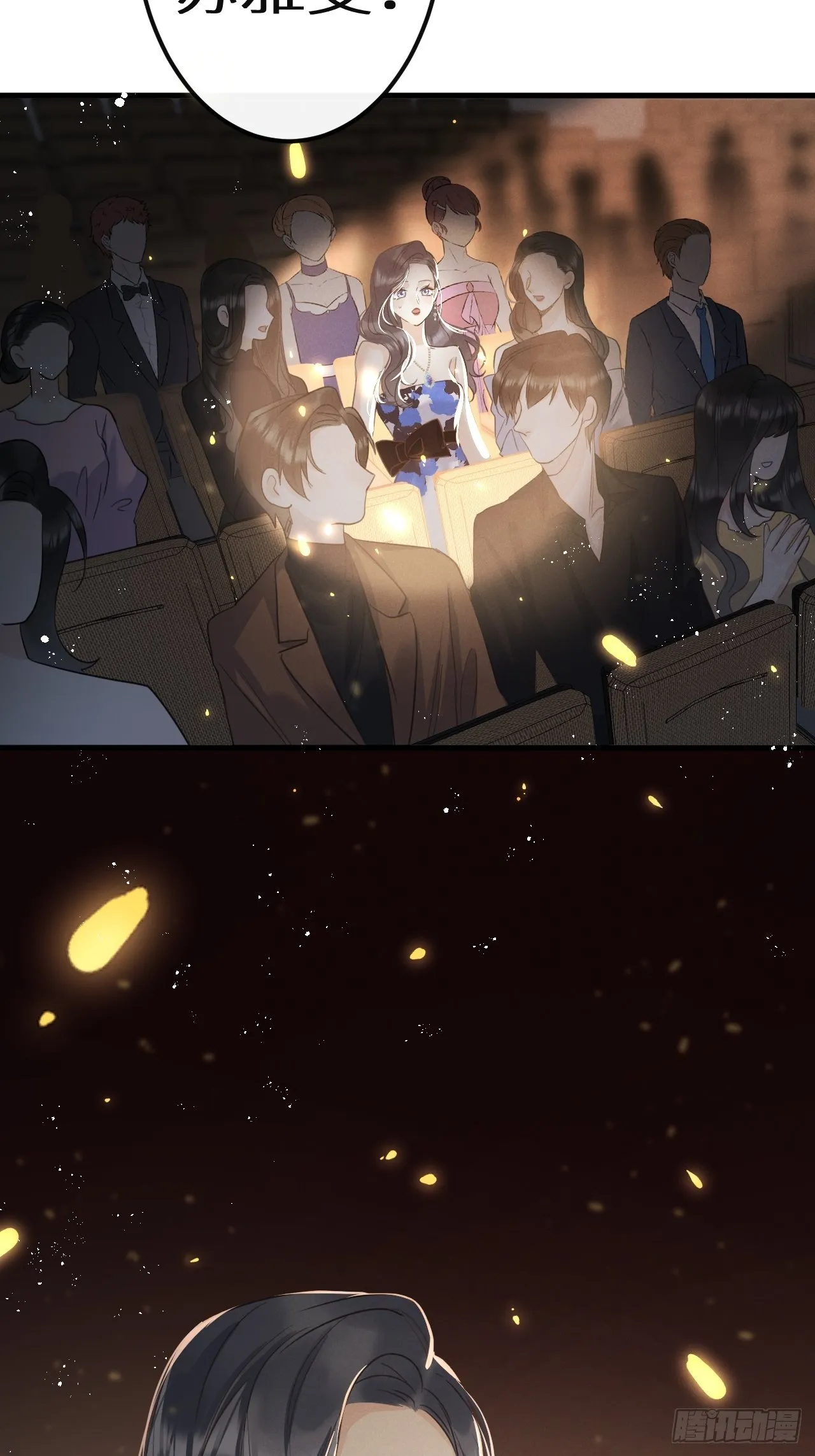 第31话：请守护她的笑容？！ 第6页