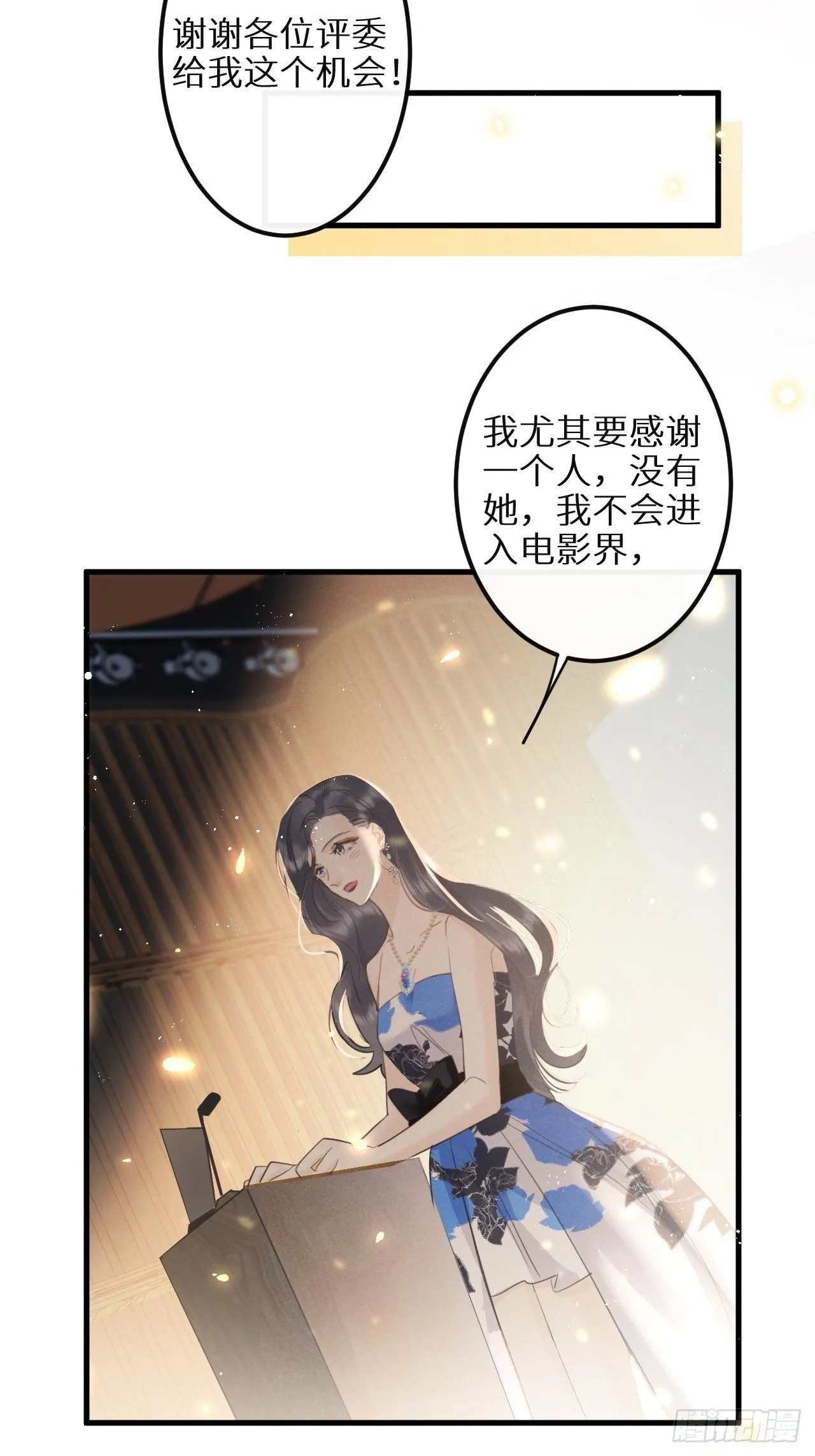 第31话：请守护她的笑容？！ 第8页
