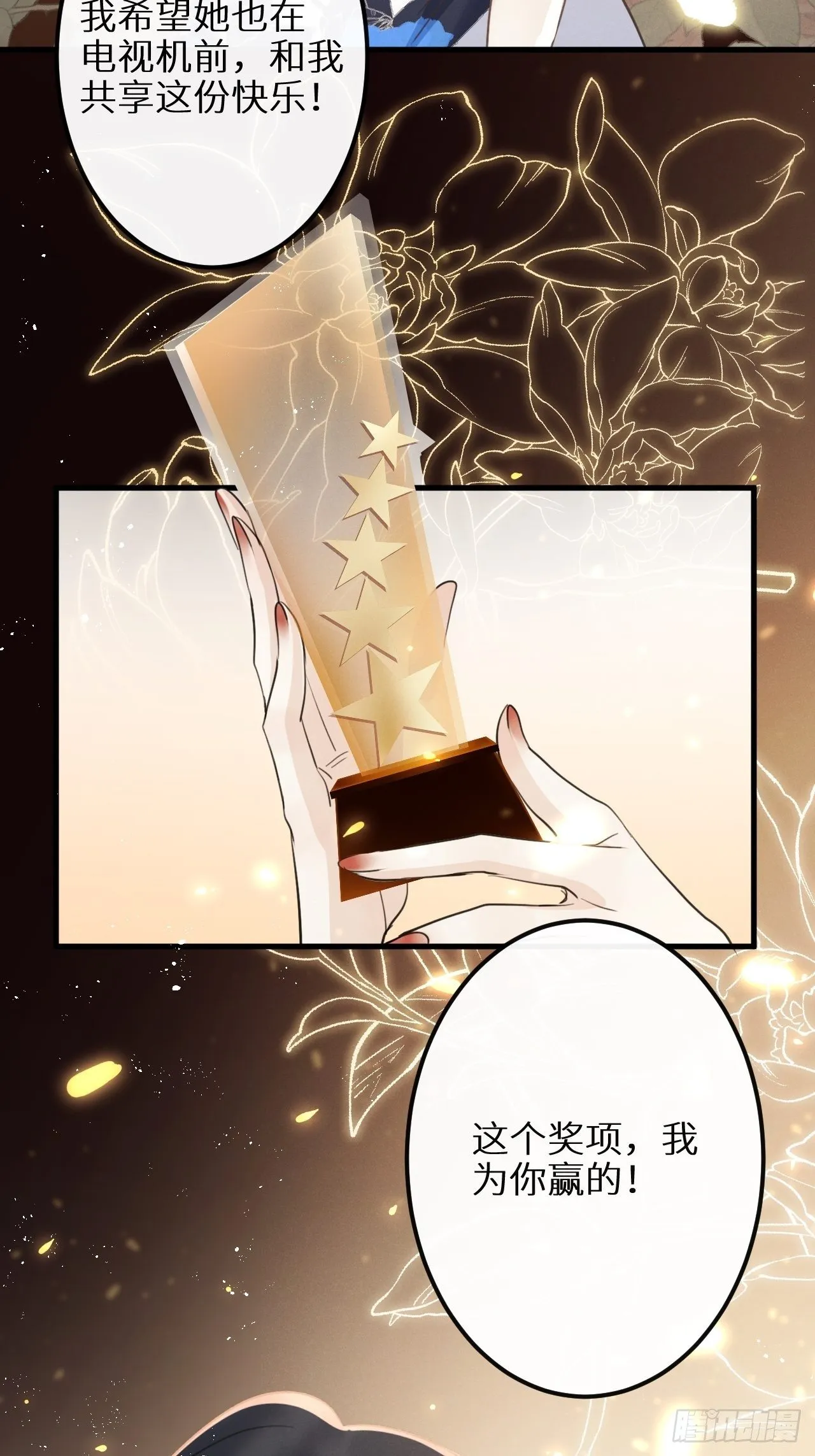 第31话：请守护她的笑容？！ 第10页
