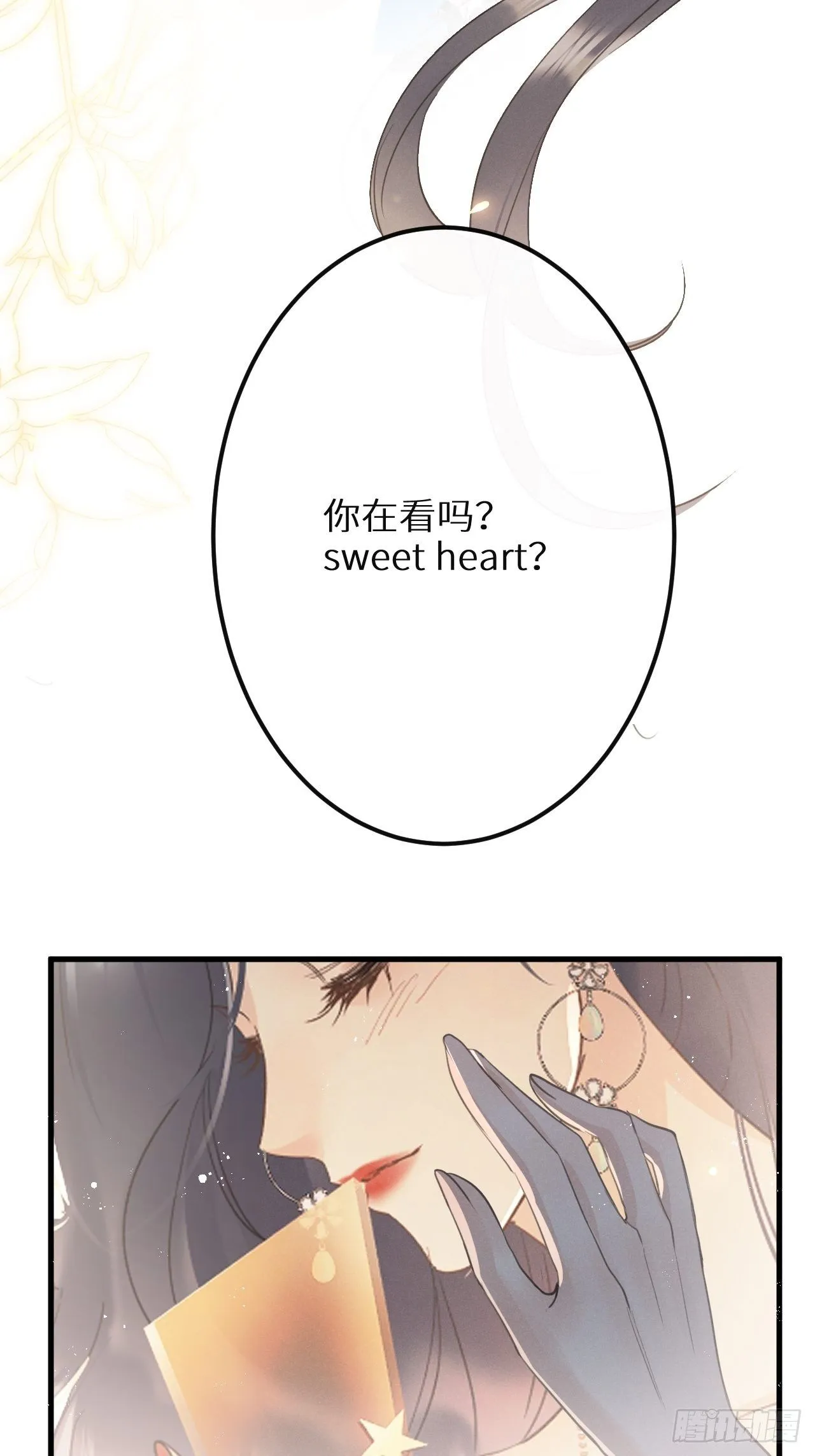 第31话：请守护她的笑容？！ 第12页