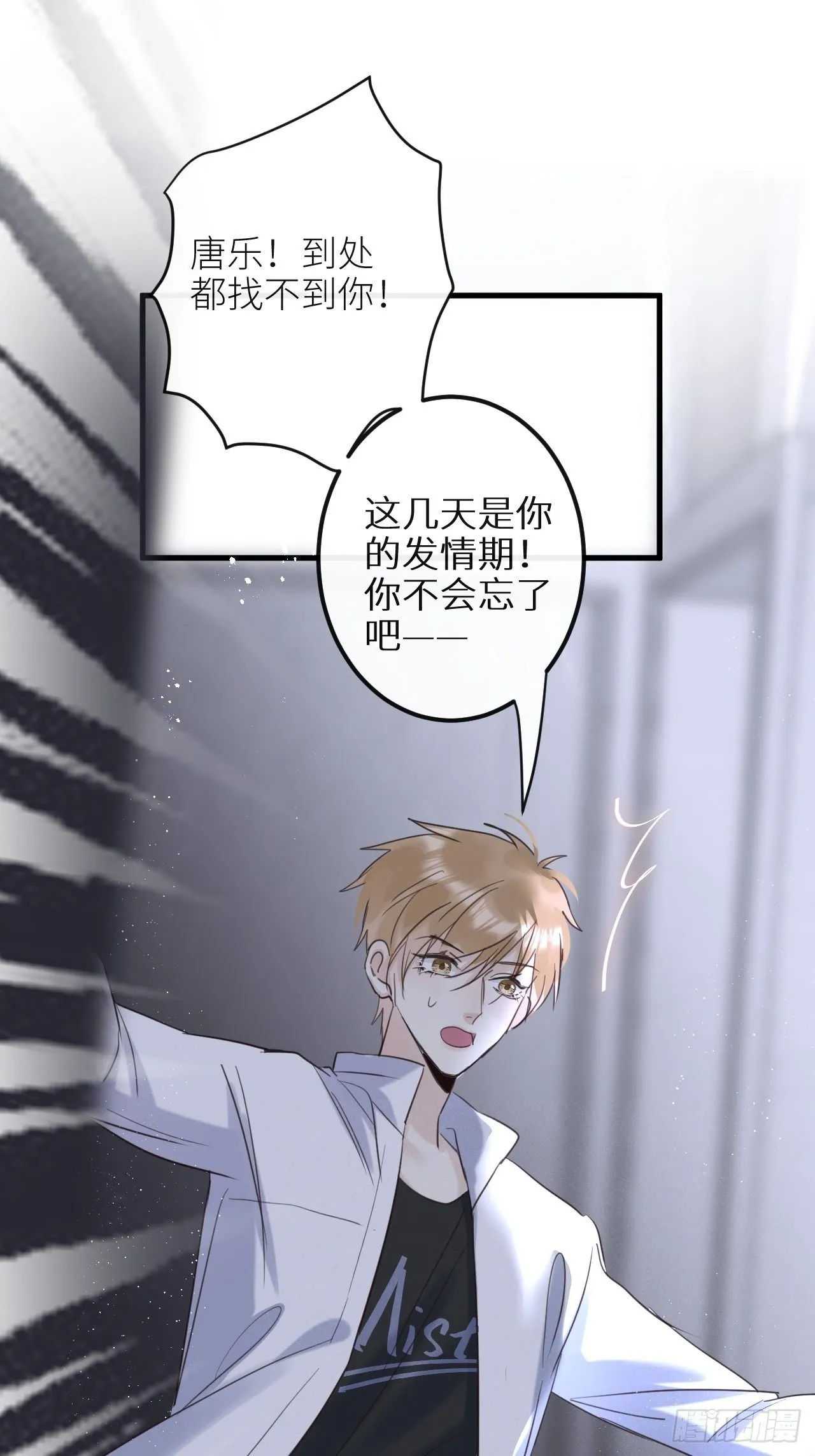 第31话：请守护她的笑容？！ 第15页
