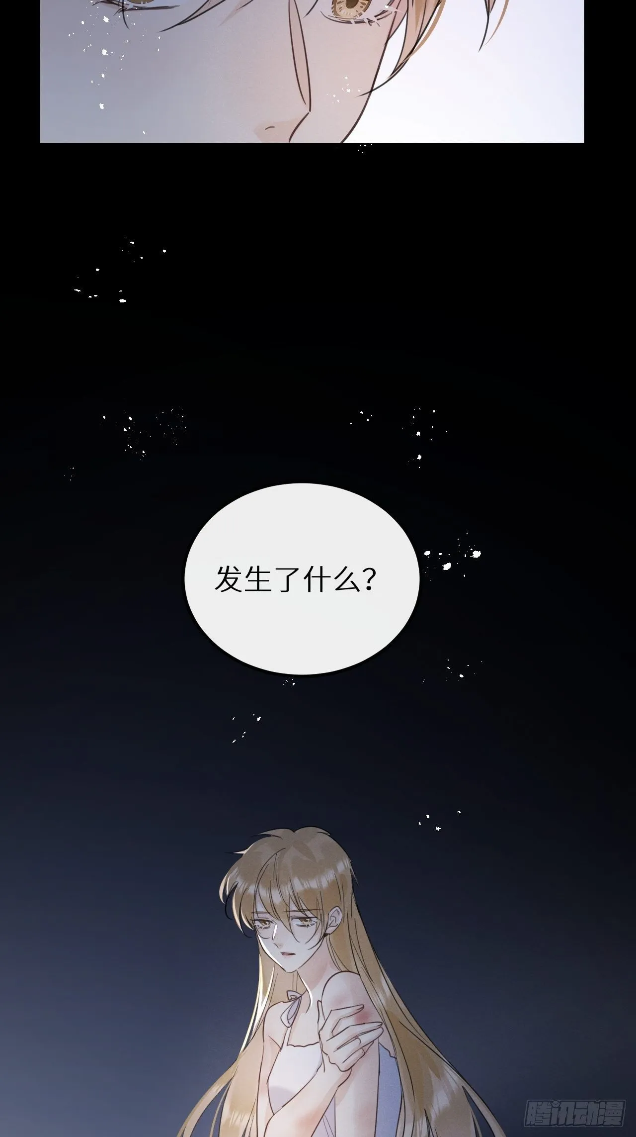 第31话：请守护她的笑容？！ 第17页