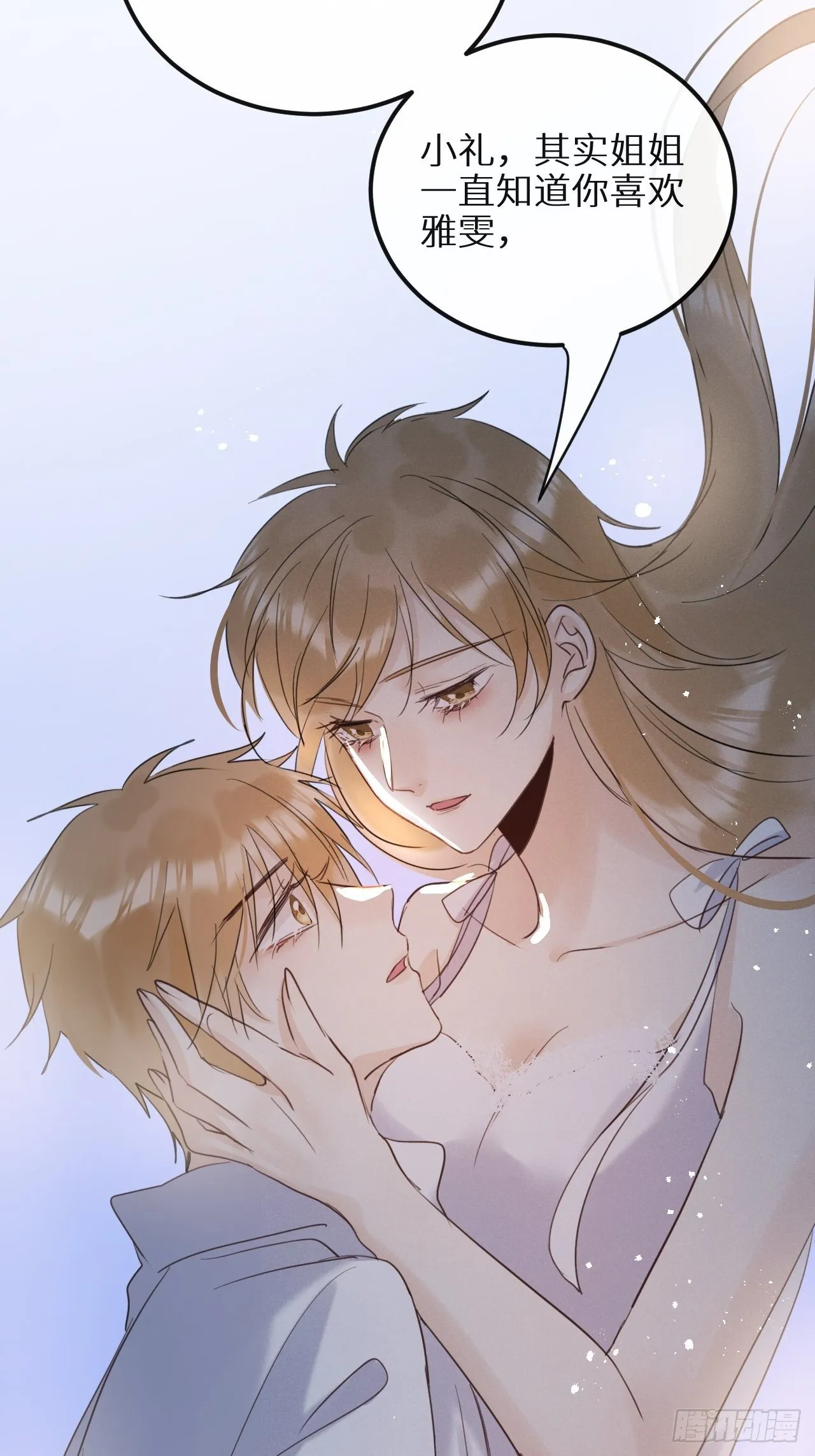 第31话：请守护她的笑容？！ 第20页