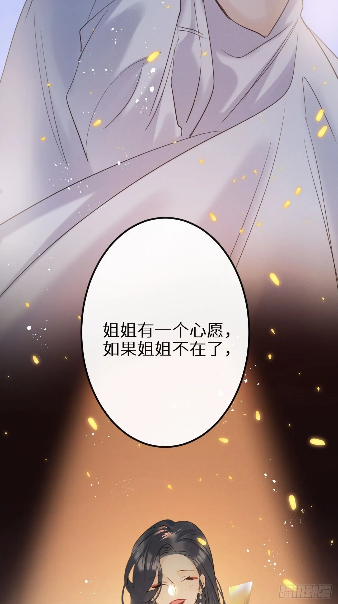 第31话：请守护她的笑容？！ 第21页