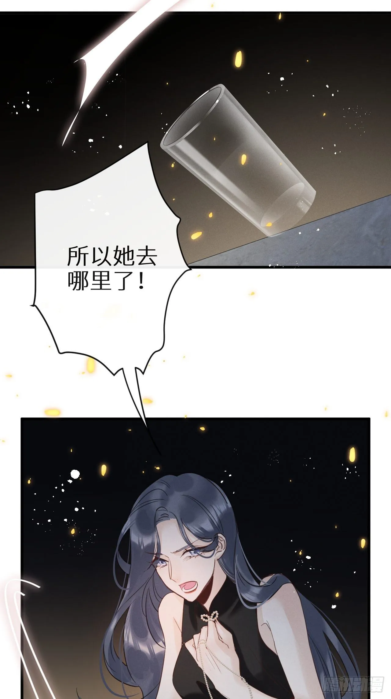 第31话：请守护她的笑容？！ 第24页