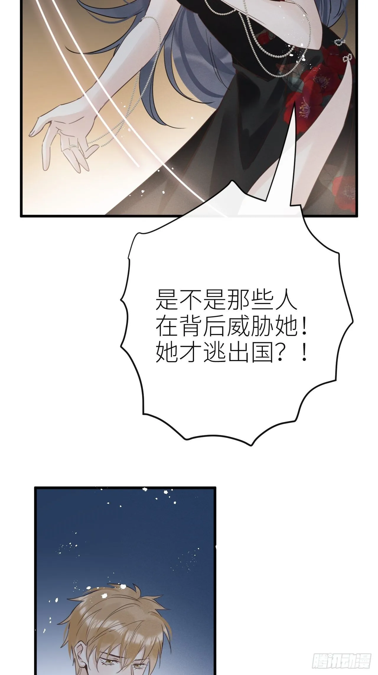 第31话：请守护她的笑容？！ 第25页