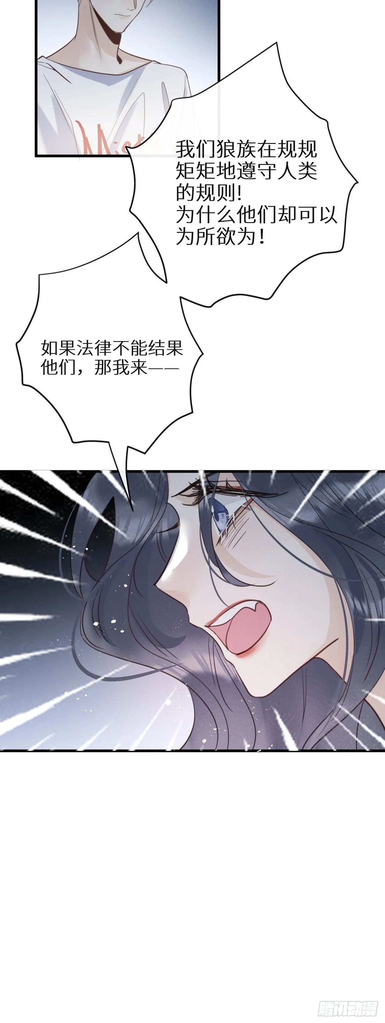 第31话：请守护她的笑容？！ 第26页