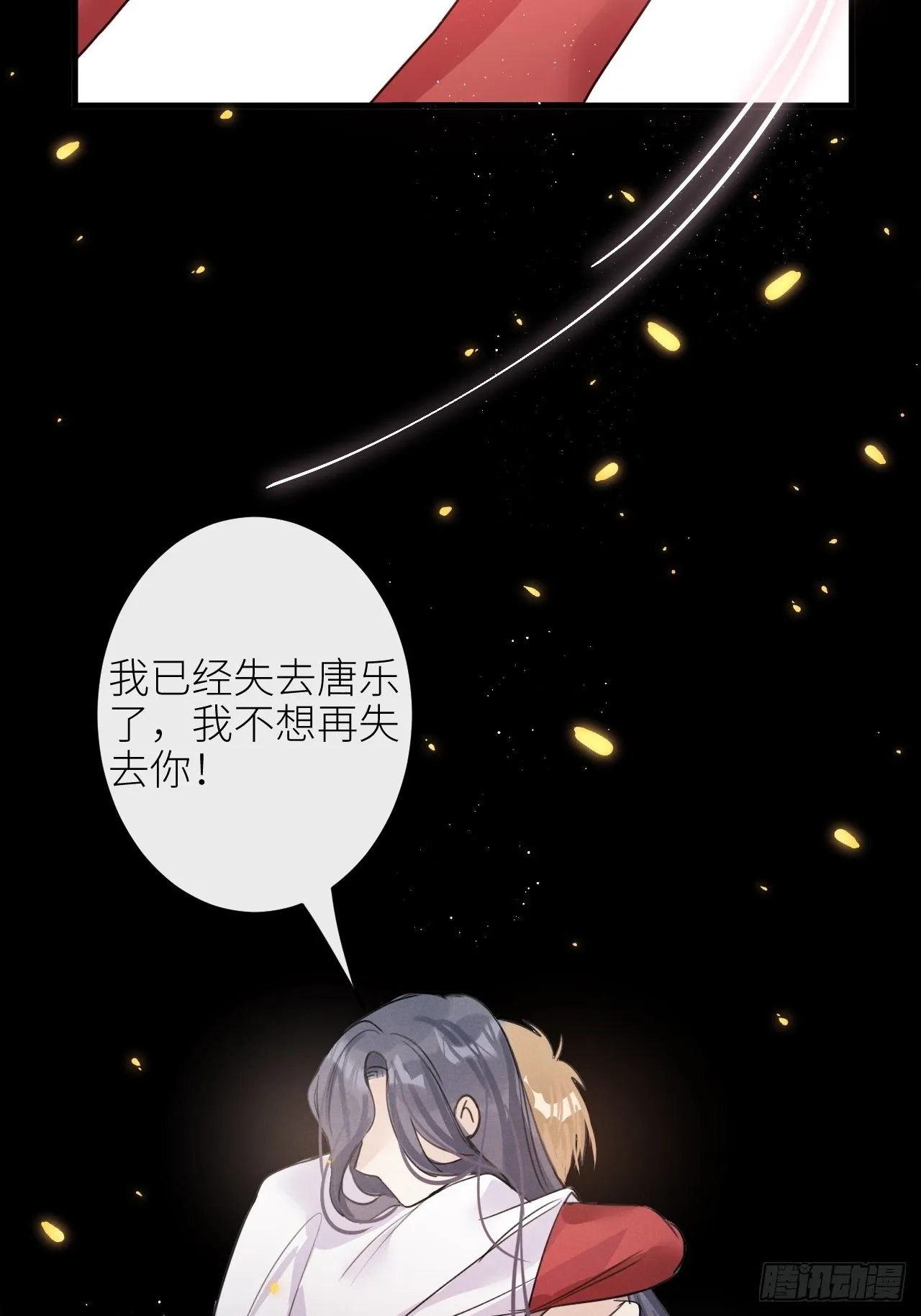 第31话：请守护她的笑容？！ 第28页