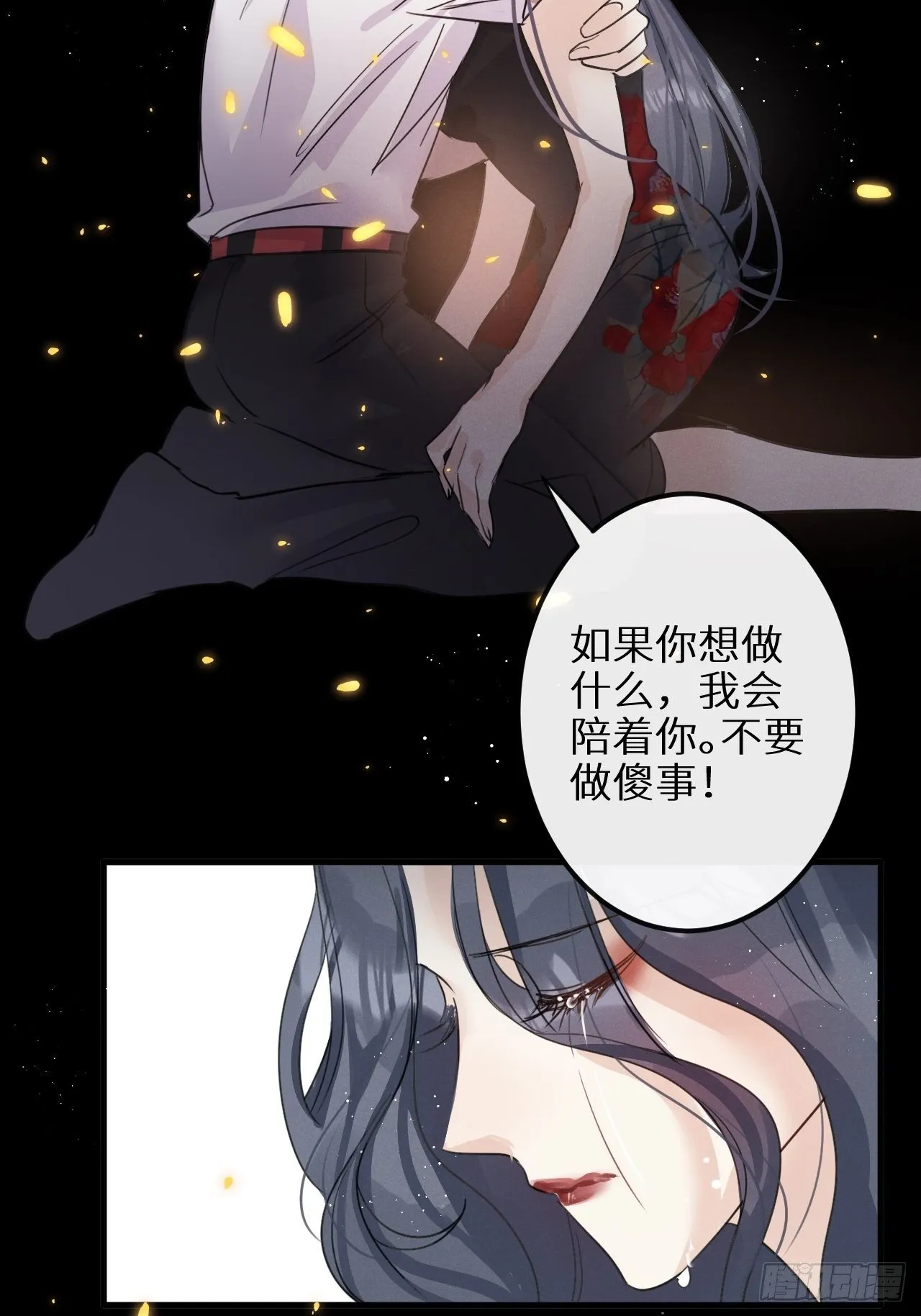 第31话：请守护她的笑容？！ 第29页