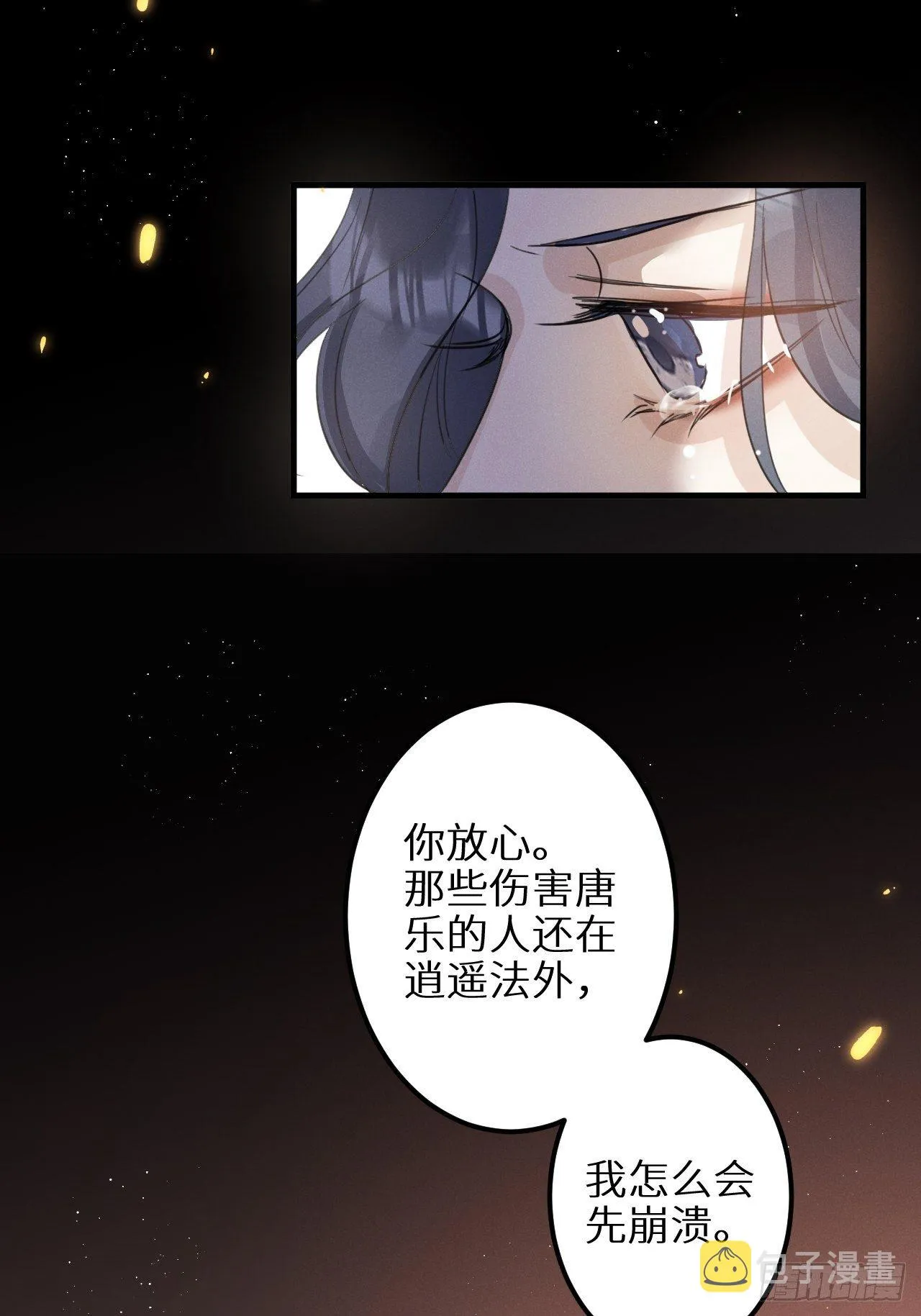 第31话：请守护她的笑容？！ 第30页