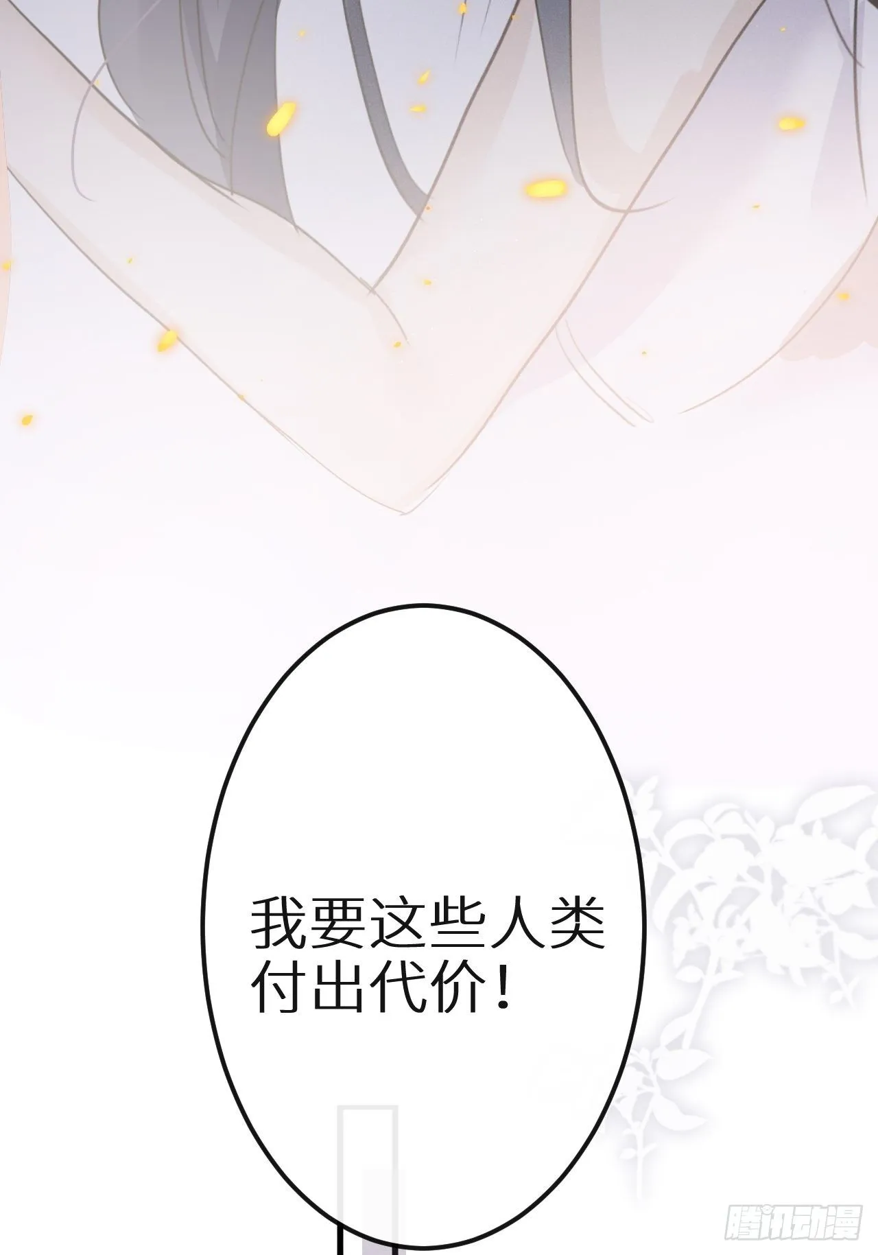 第31话：请守护她的笑容？！ 第32页