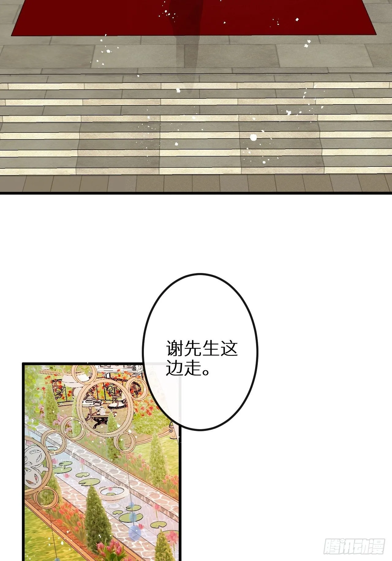 第31话：请守护她的笑容？！ 第37页