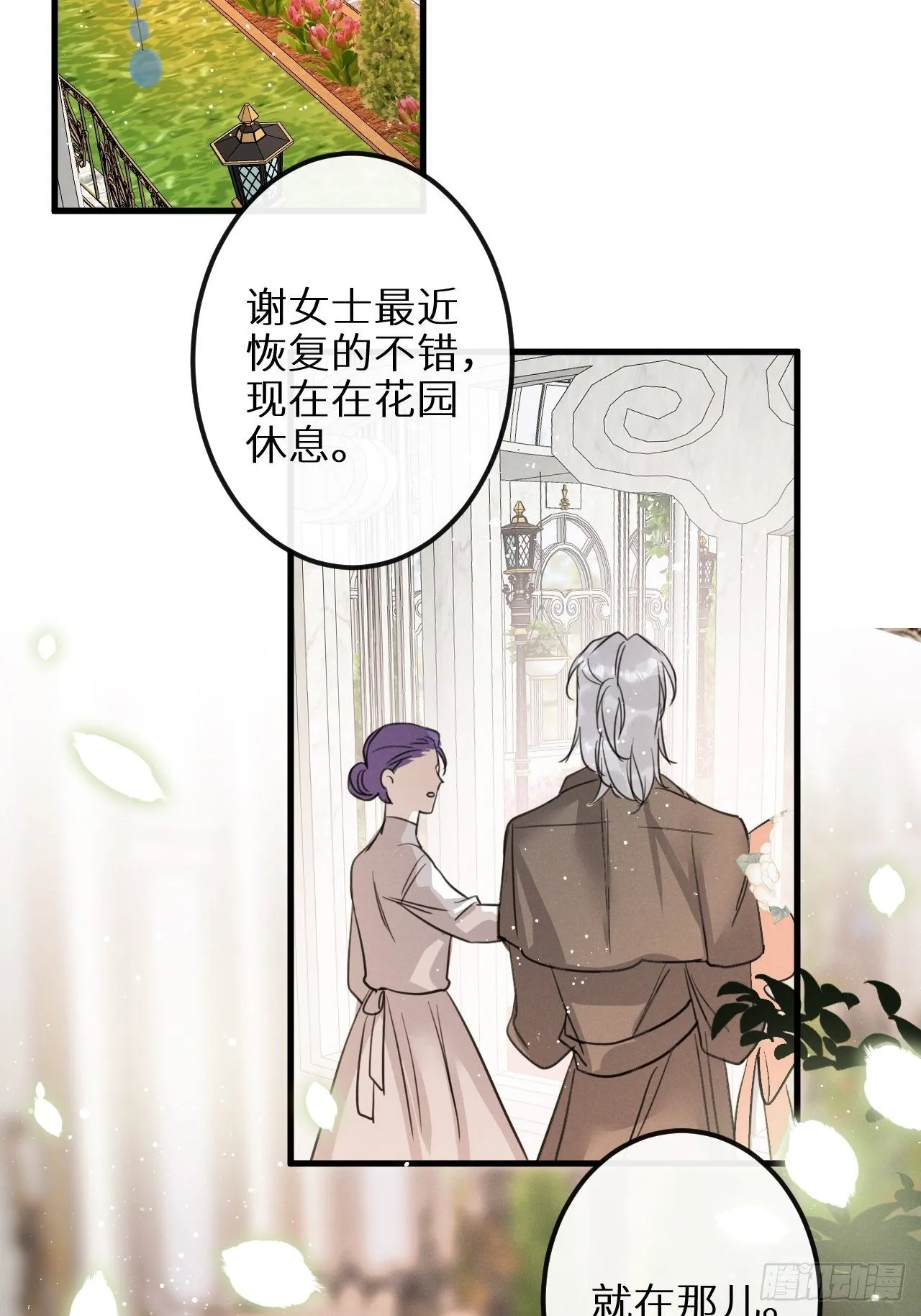 第31话：请守护她的笑容？！ 第38页