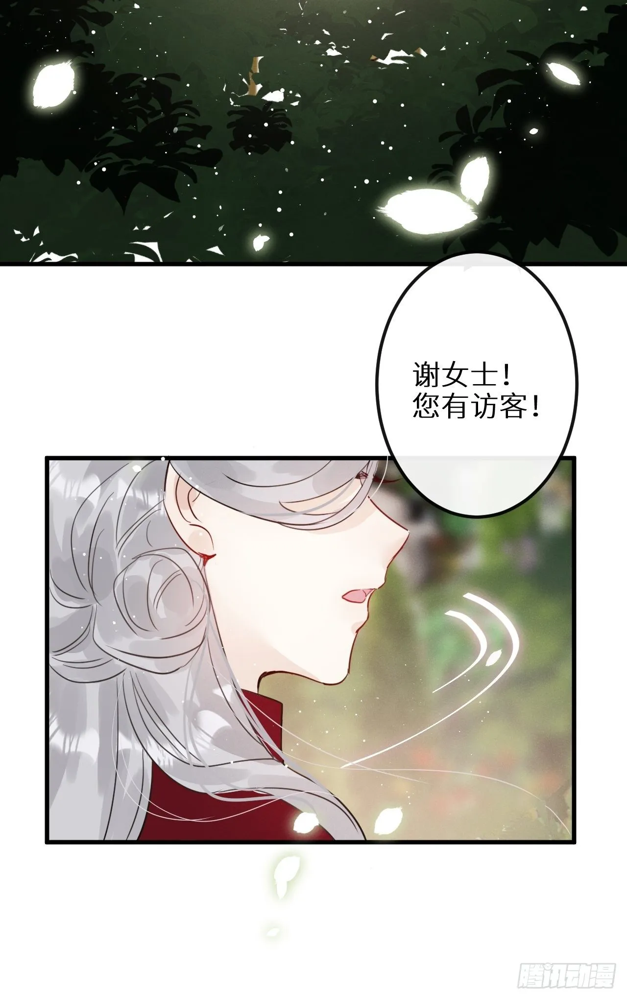 第31话：请守护她的笑容？！ 第40页
