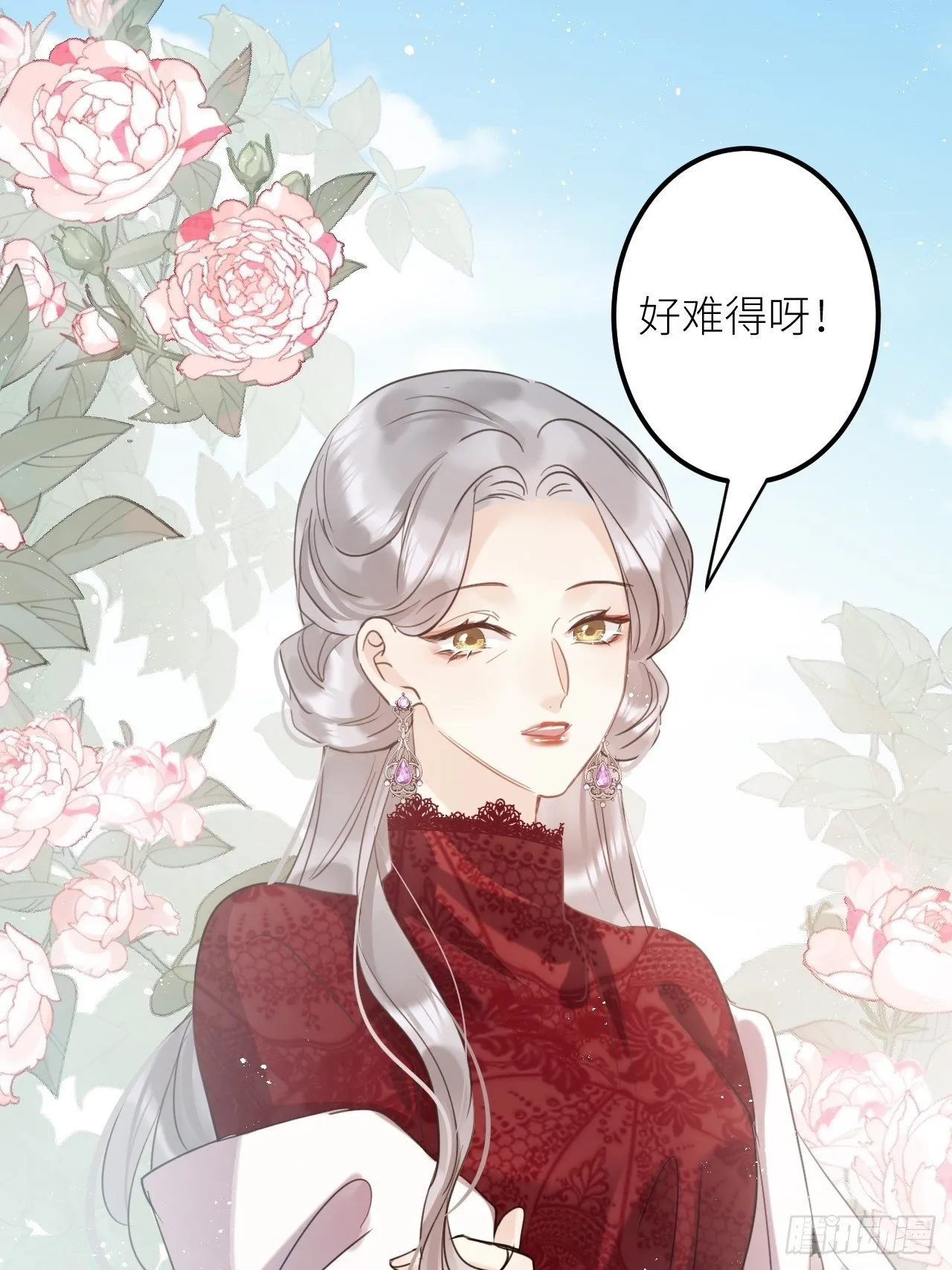 第31话：请守护她的笑容？！ 第41页