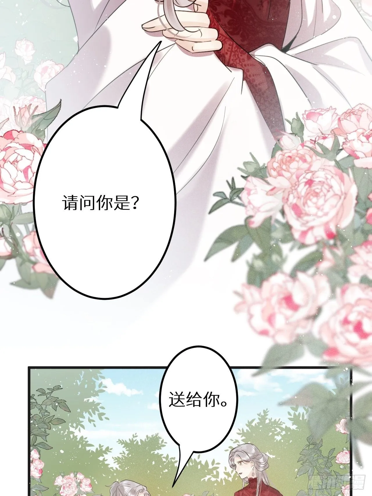 第31话：请守护她的笑容？！ 第42页