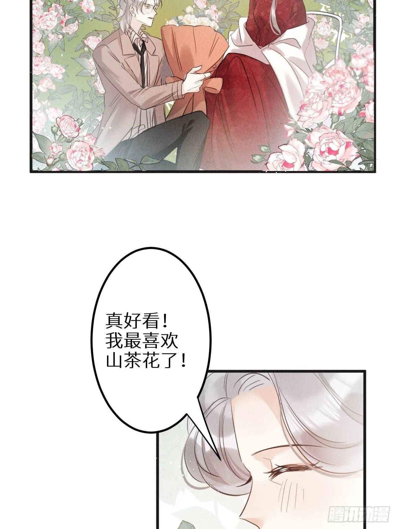 第31话：请守护她的笑容？！ 第43页