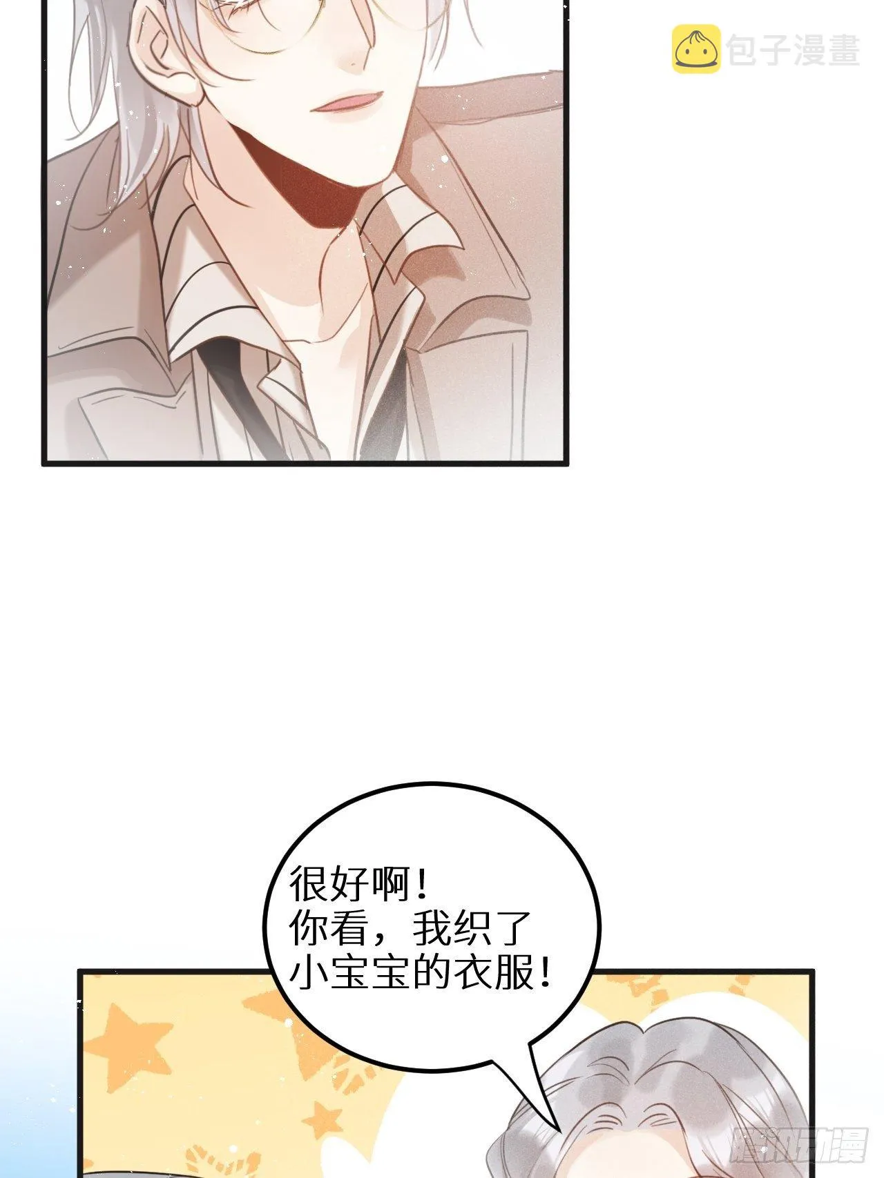 第31话：请守护她的笑容？！ 第45页
