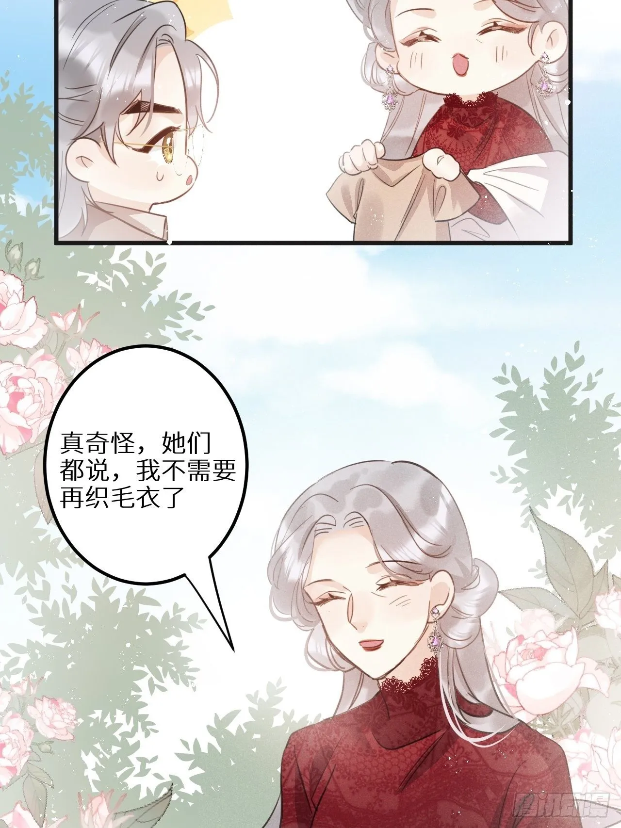 第31话：请守护她的笑容？！ 第46页