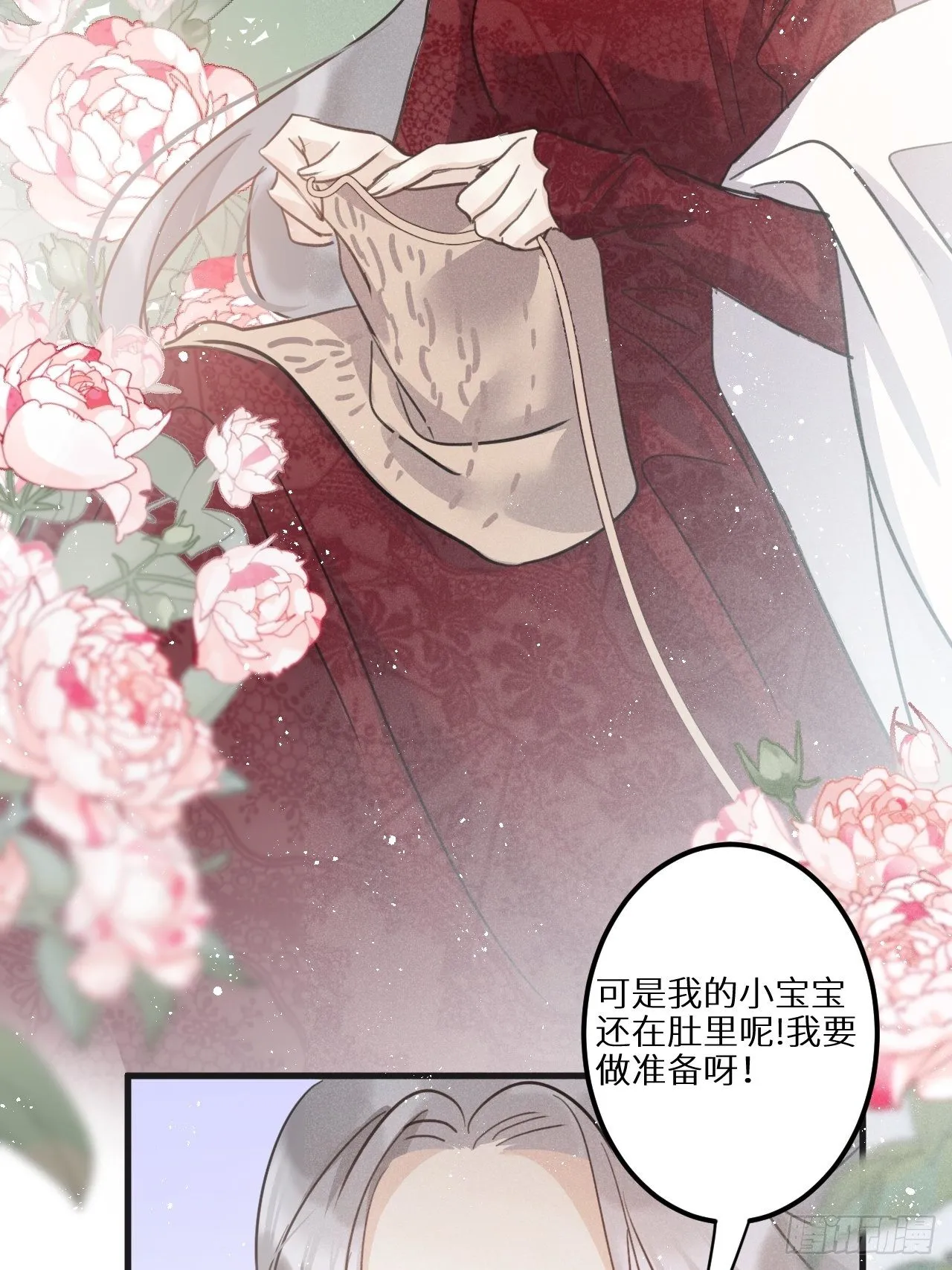 第31话：请守护她的笑容？！ 第47页