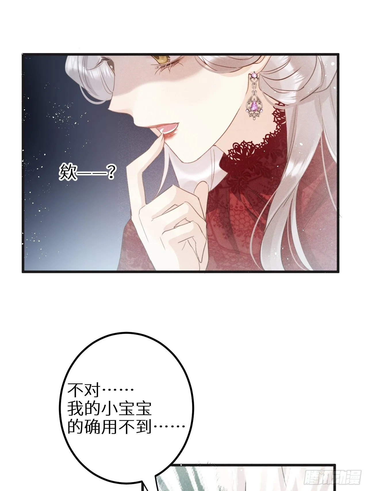 第31话：请守护她的笑容？！ 第49页