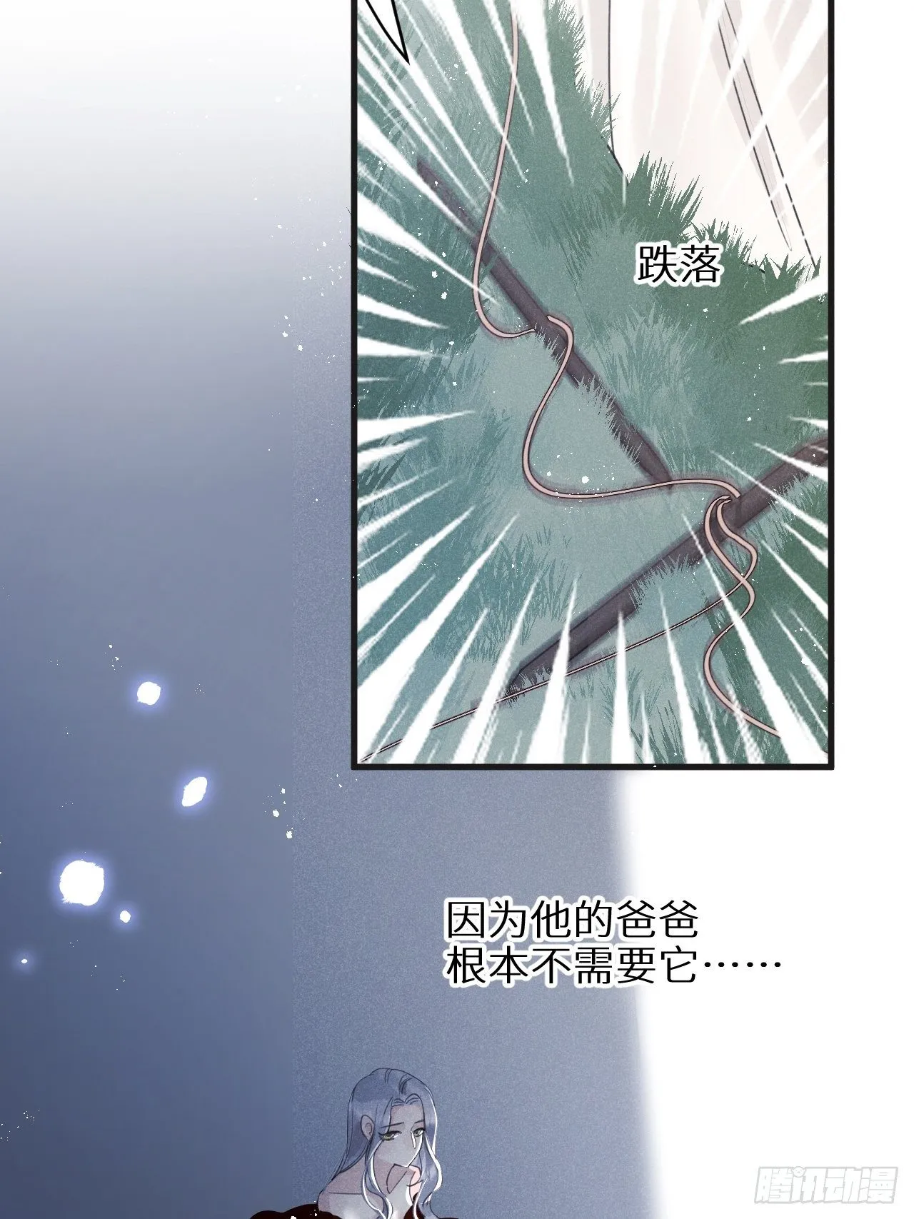 第31话：请守护她的笑容？！ 第50页