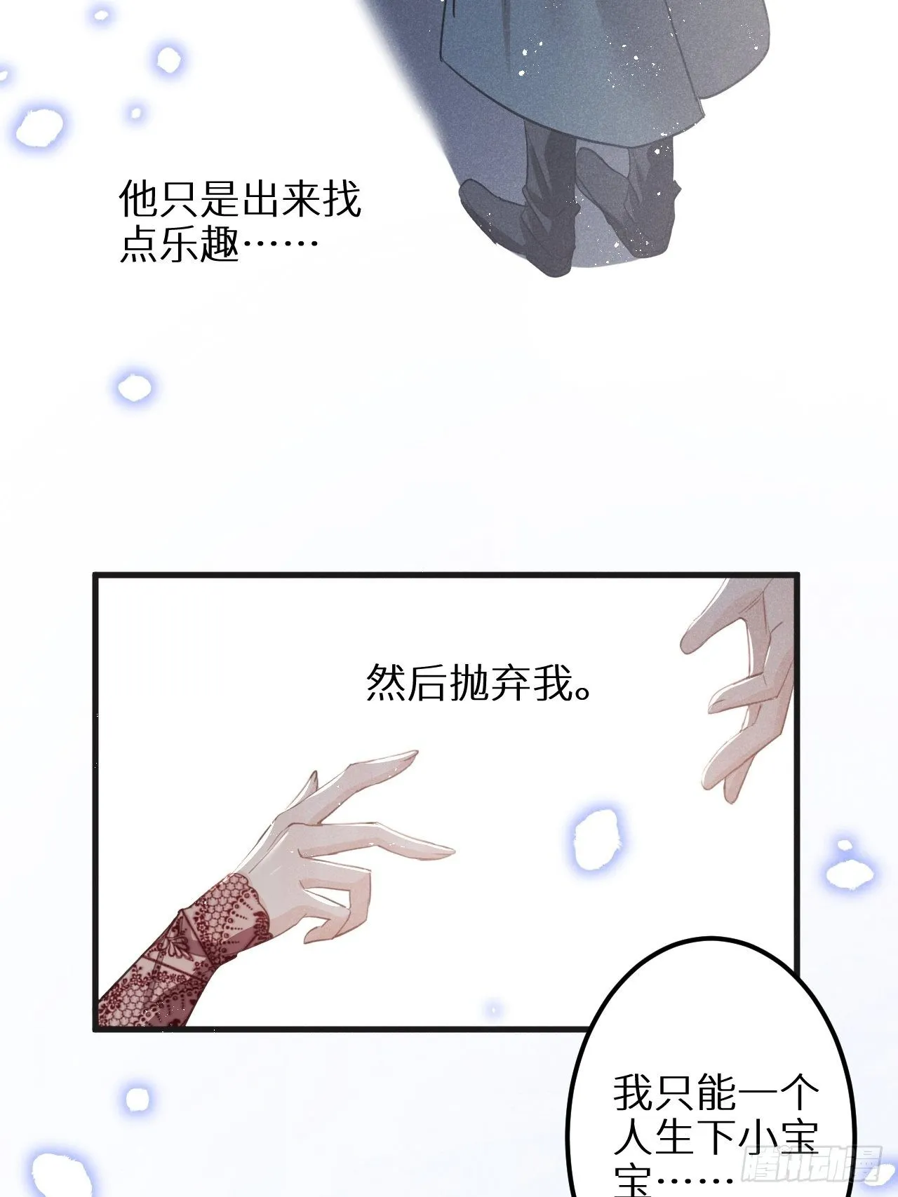第31话：请守护她的笑容？！ 第52页