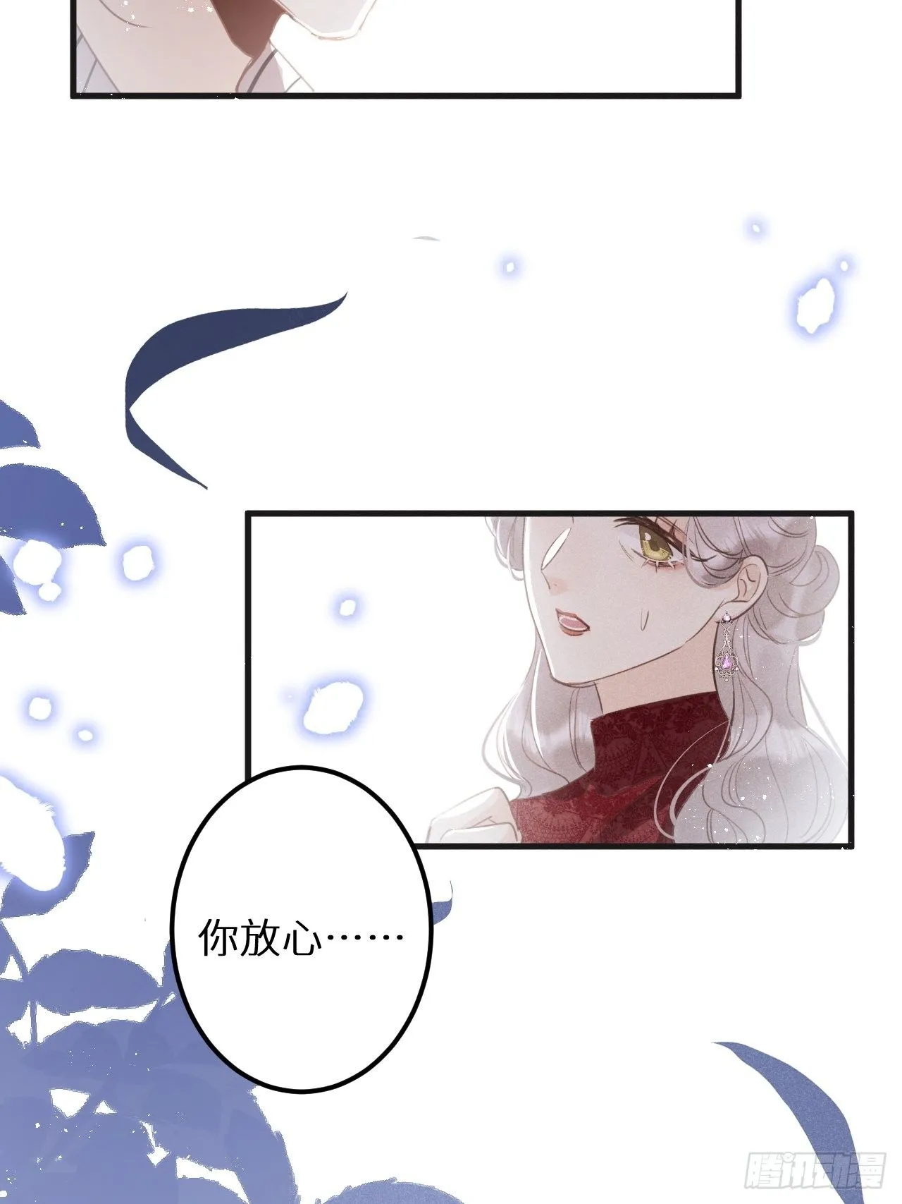 第31话：请守护她的笑容？！ 第56页