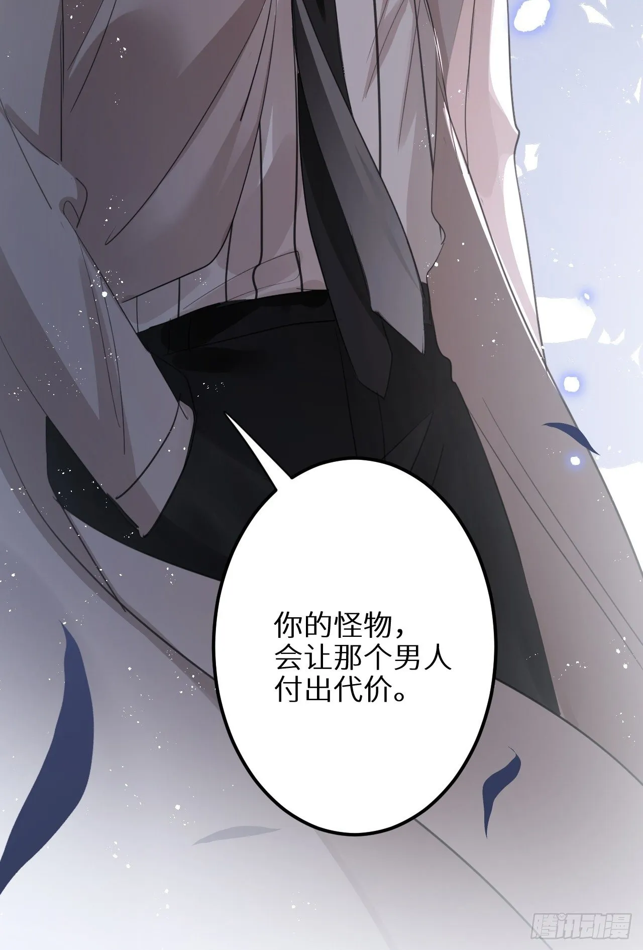 第31话：请守护她的笑容？！ 第58页