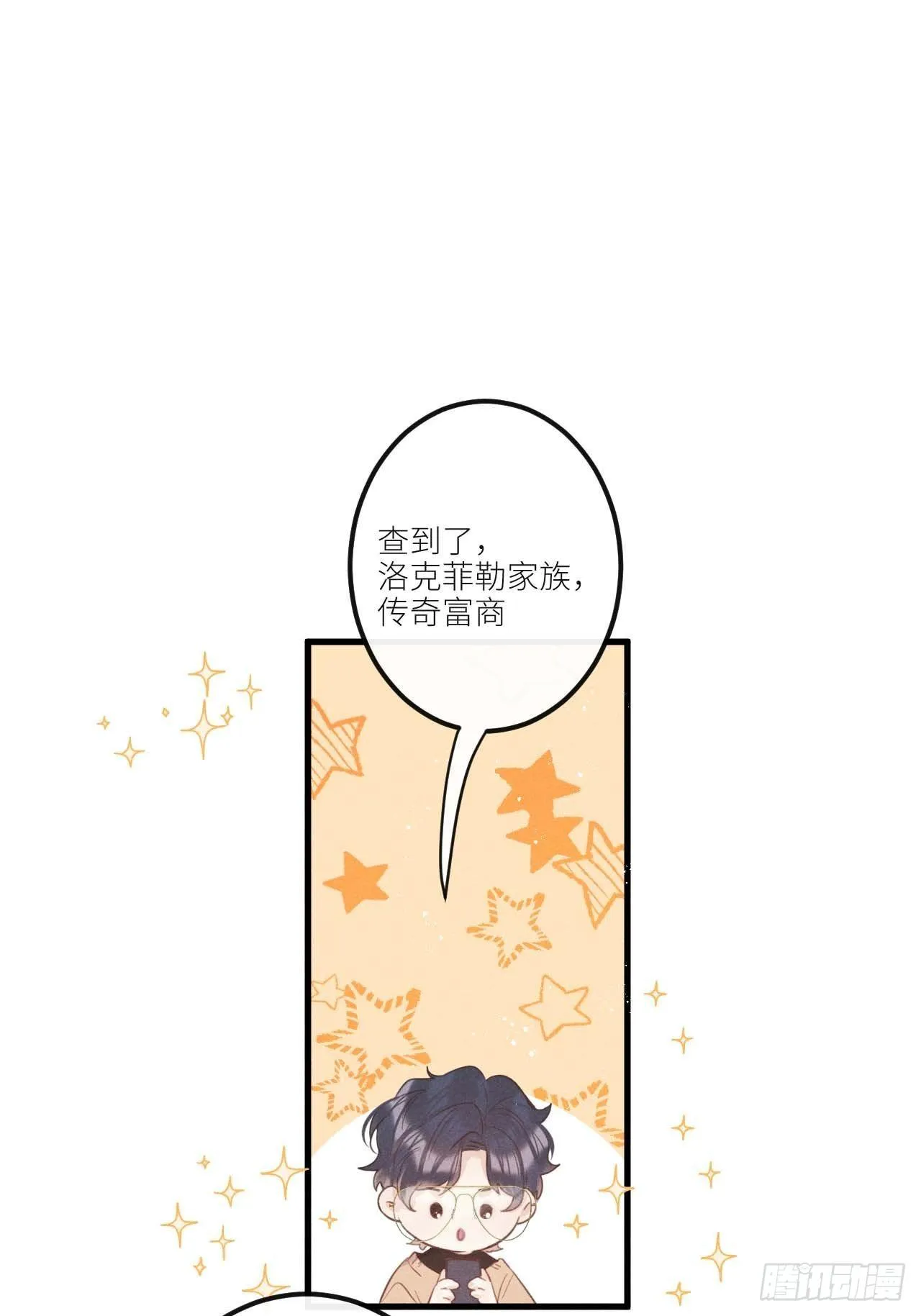 第30话：我不想伤害他！？ 第3页