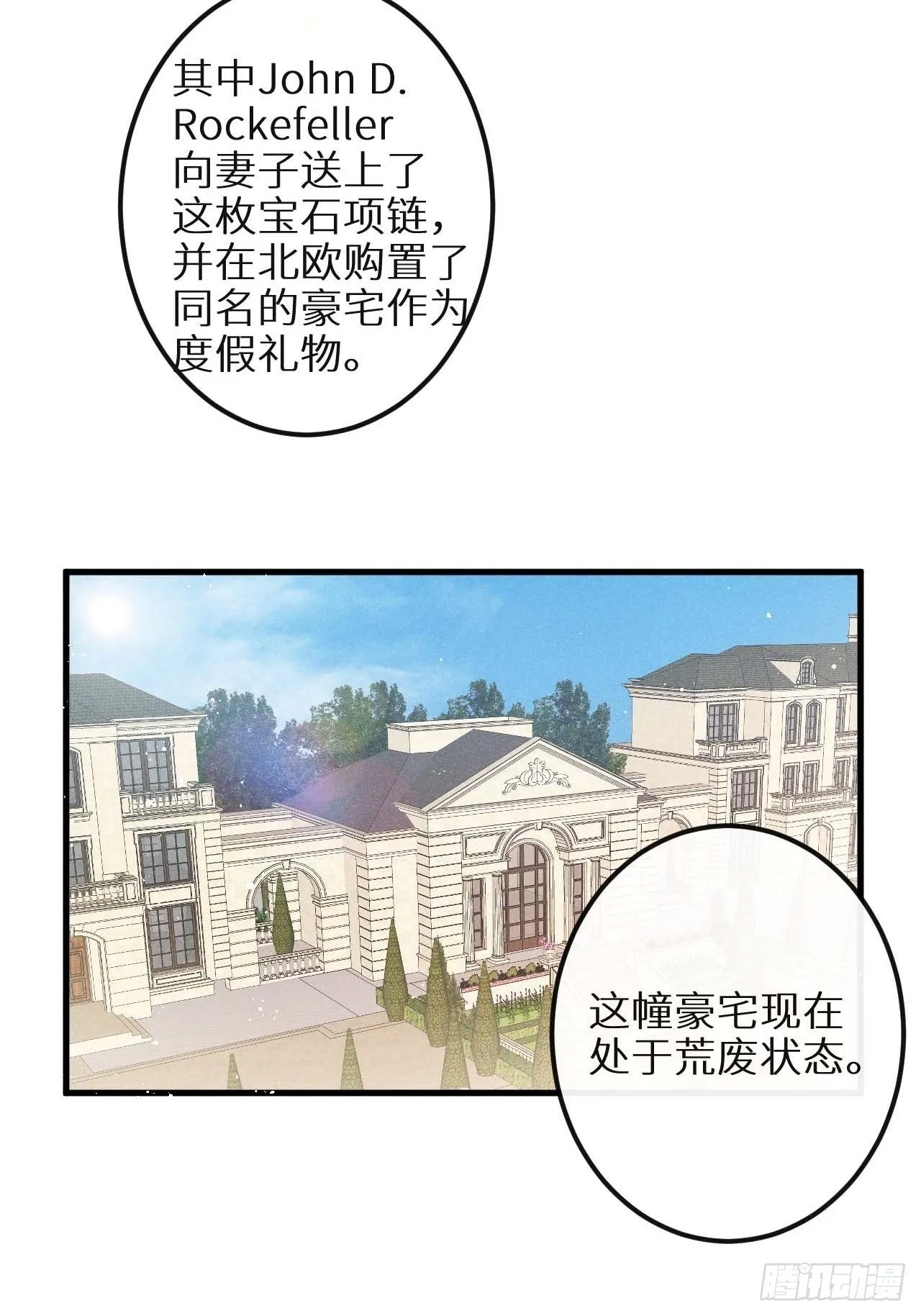 第30话：我不想伤害他！？ 第4页