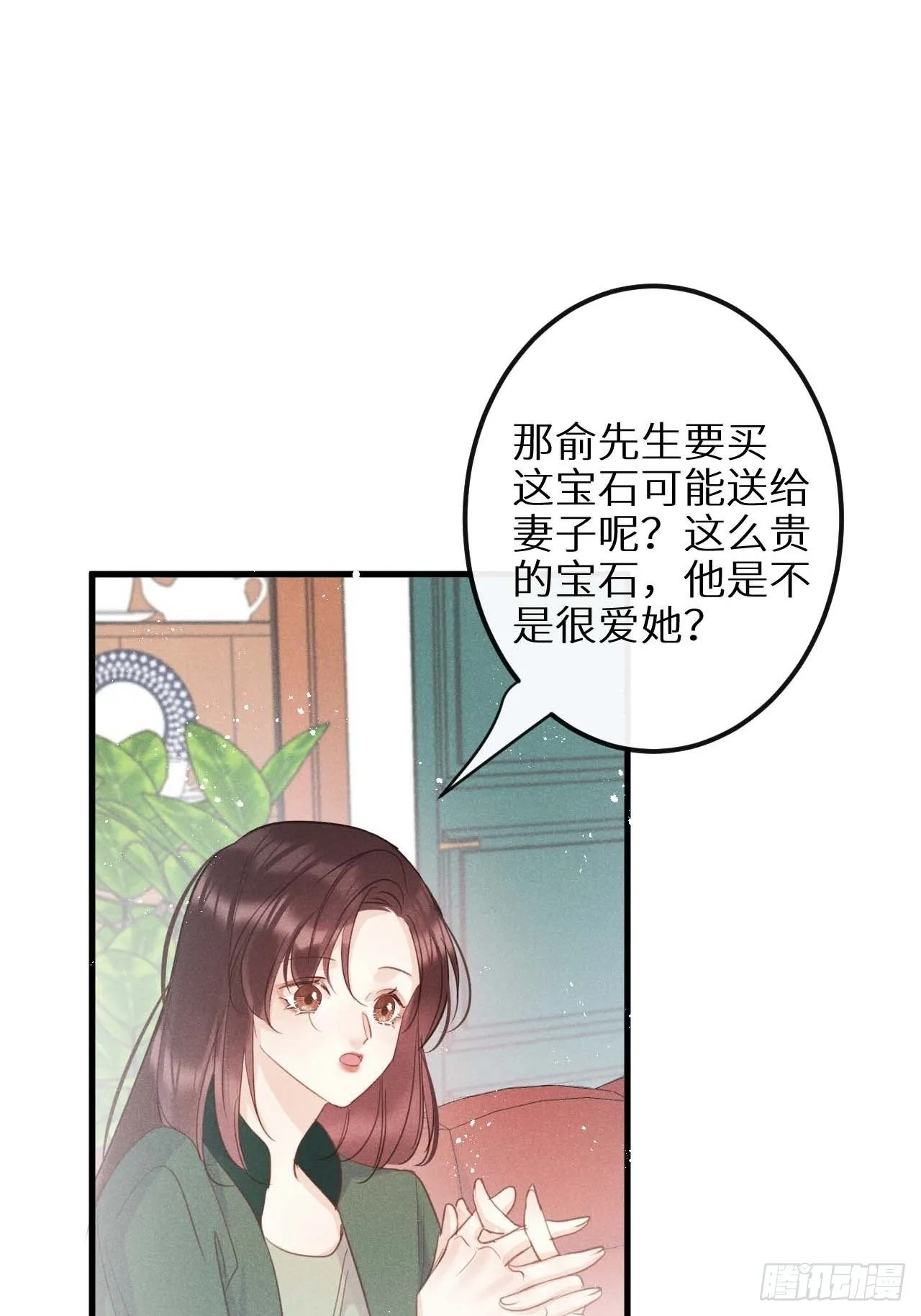 第30话：我不想伤害他！？ 第5页