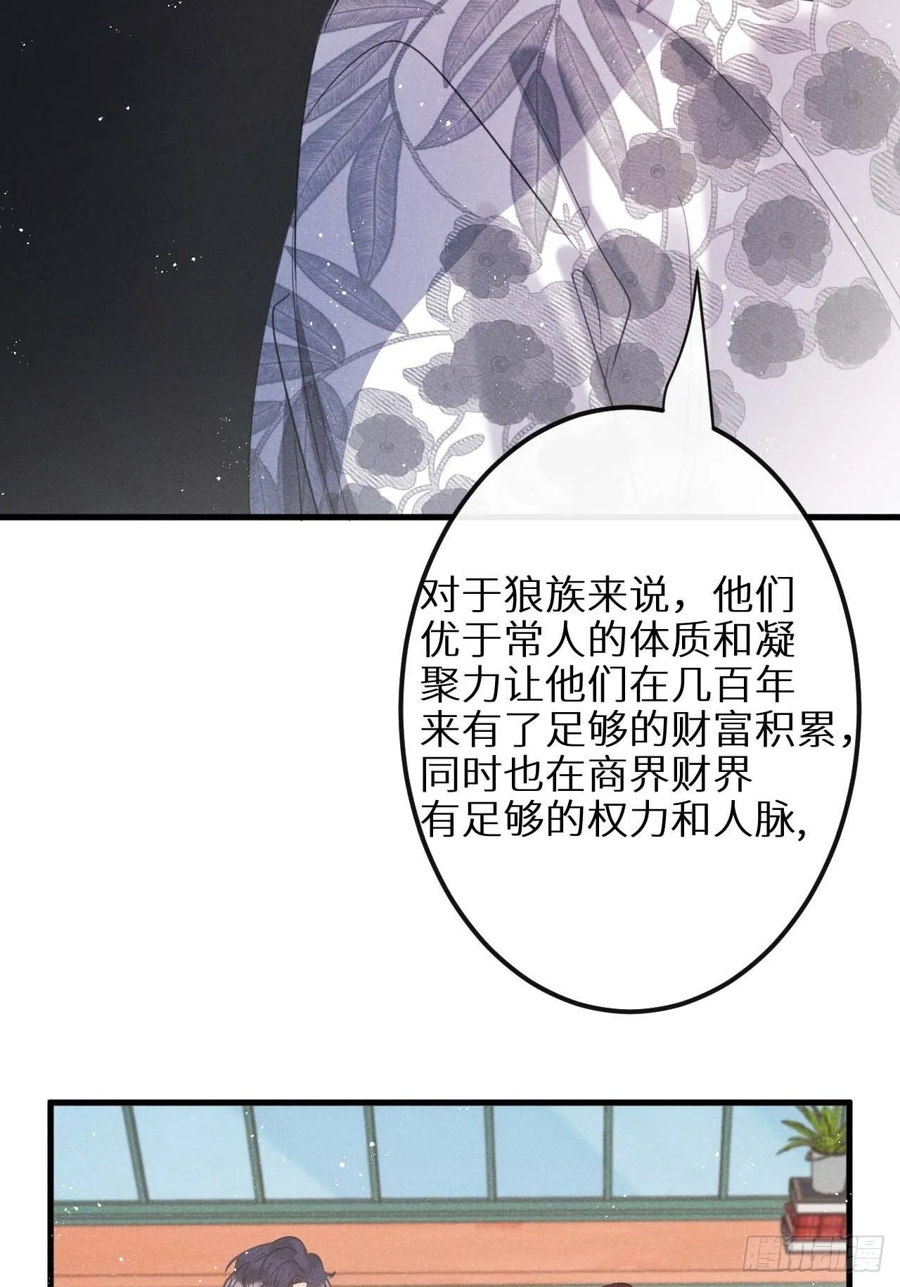第30话：我不想伤害他！？ 第8页