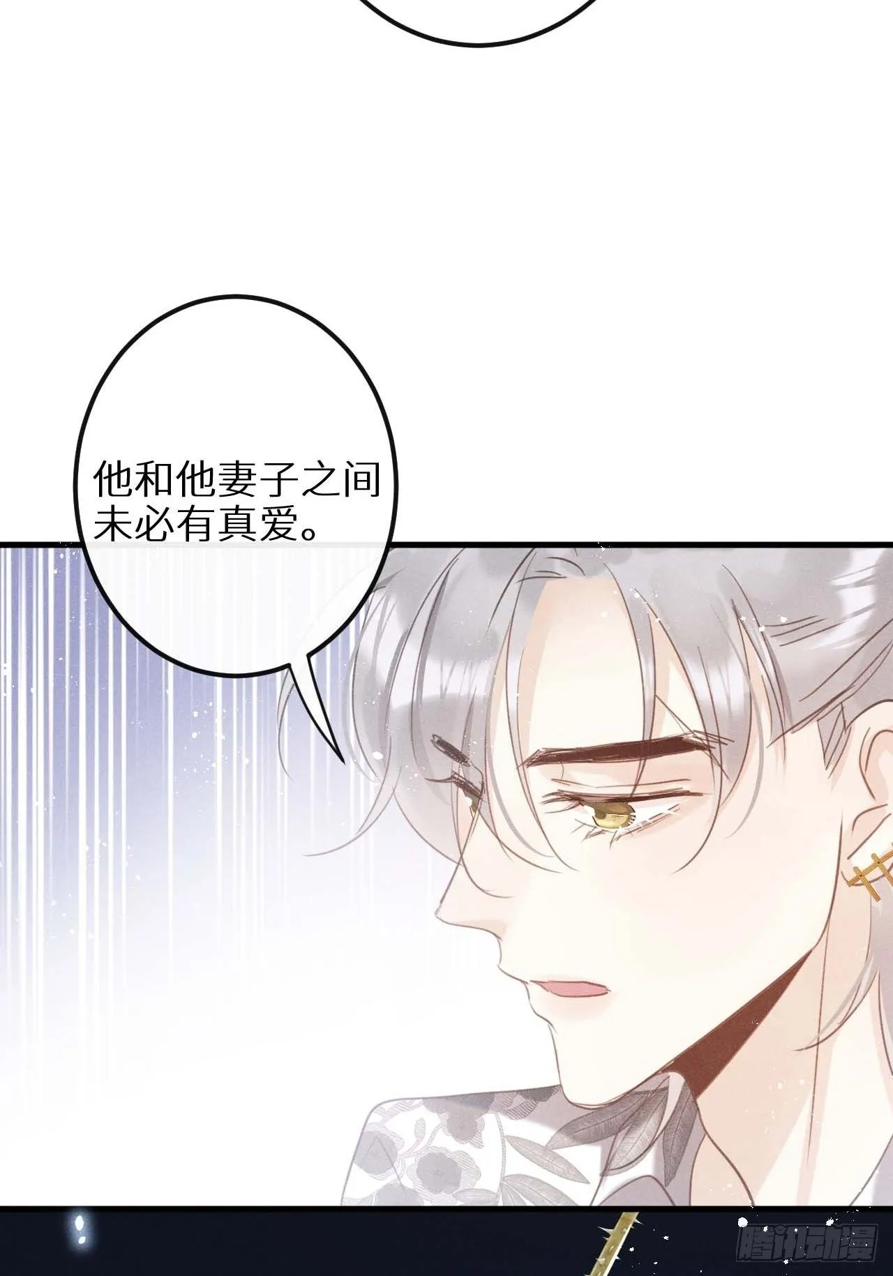 第30话：我不想伤害他！？ 第10页