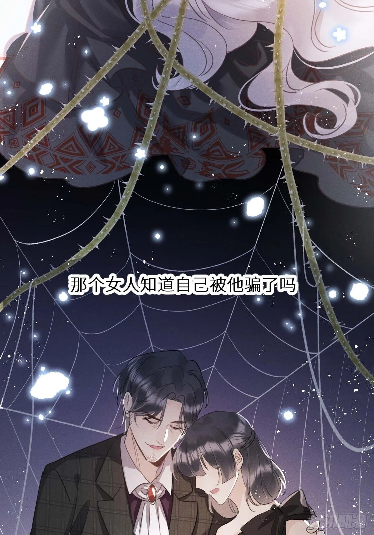 第30话：我不想伤害他！？ 第12页