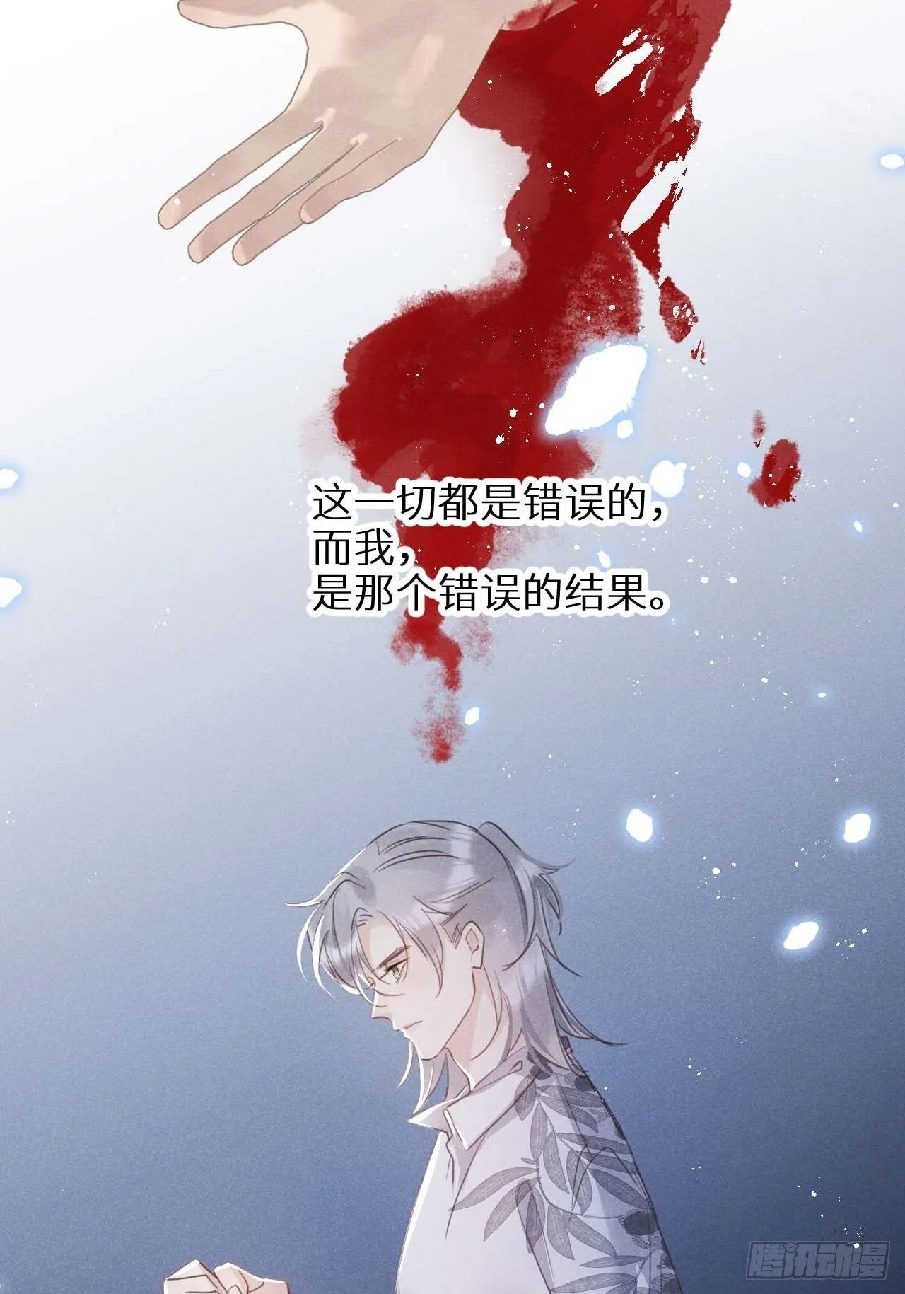 第30话：我不想伤害他！？ 第14页