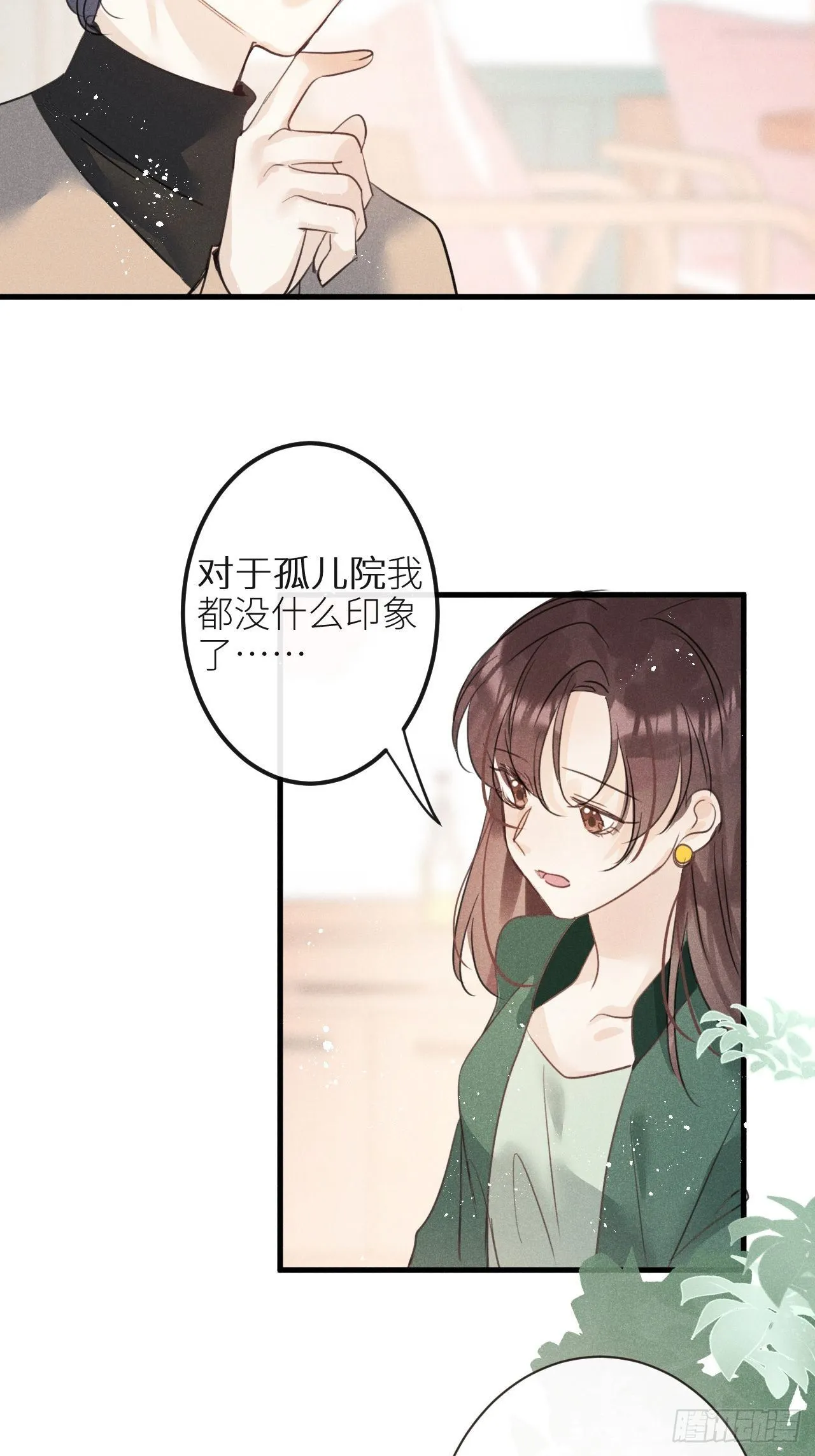 第30话：我不想伤害他！？ 第17页