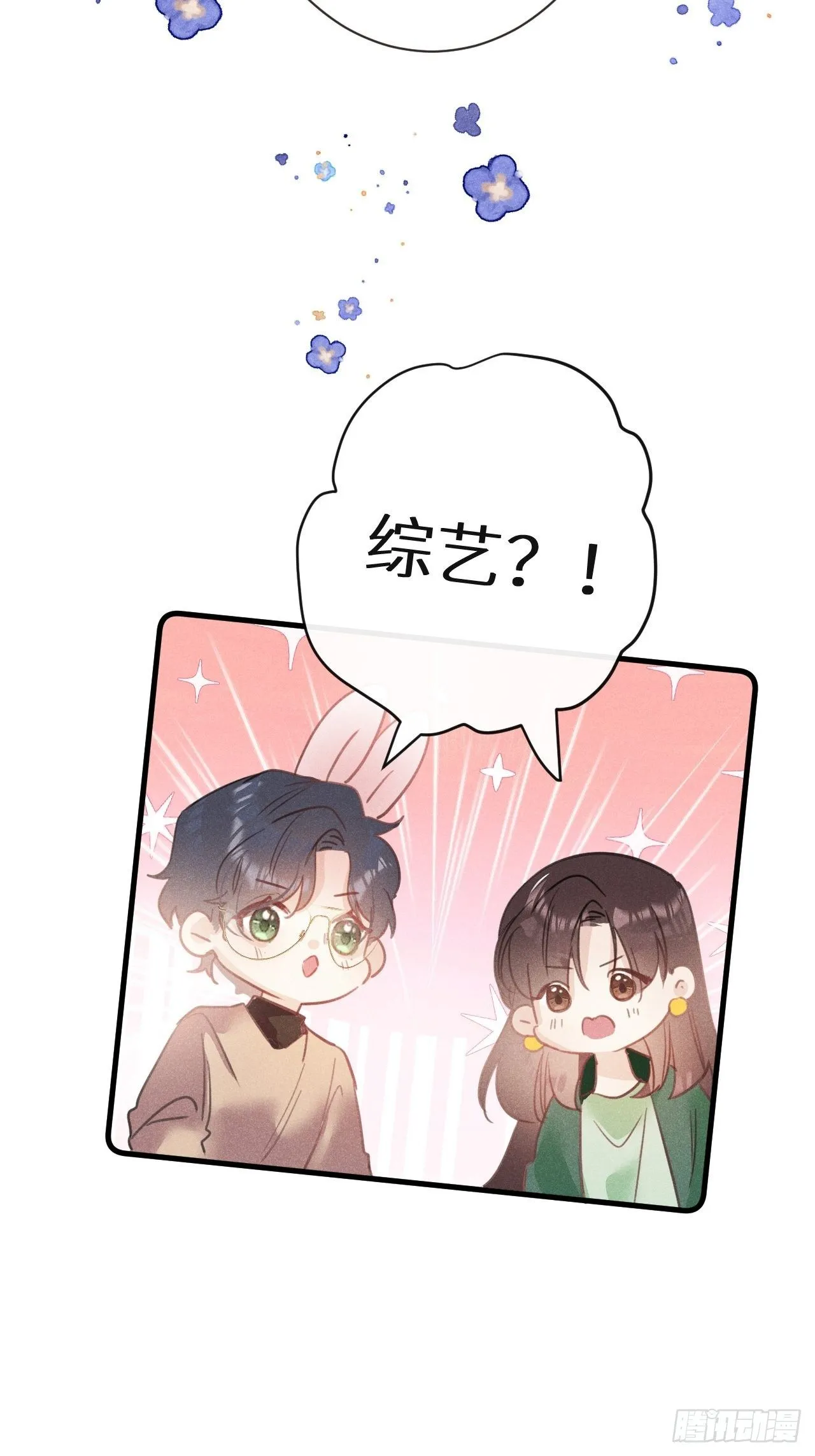 第30话：我不想伤害他！？ 第21页