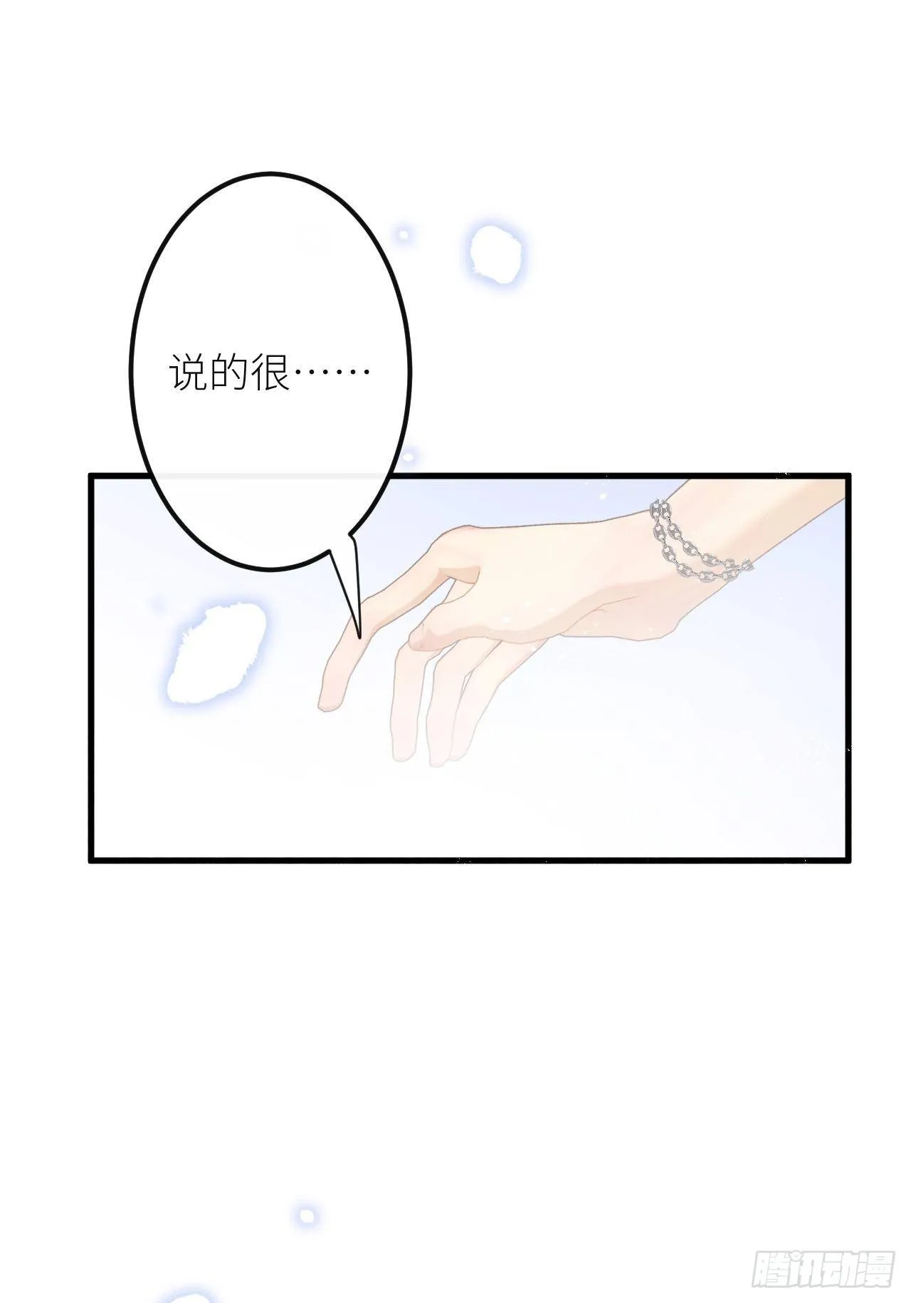 第30话：我不想伤害他！？ 第27页