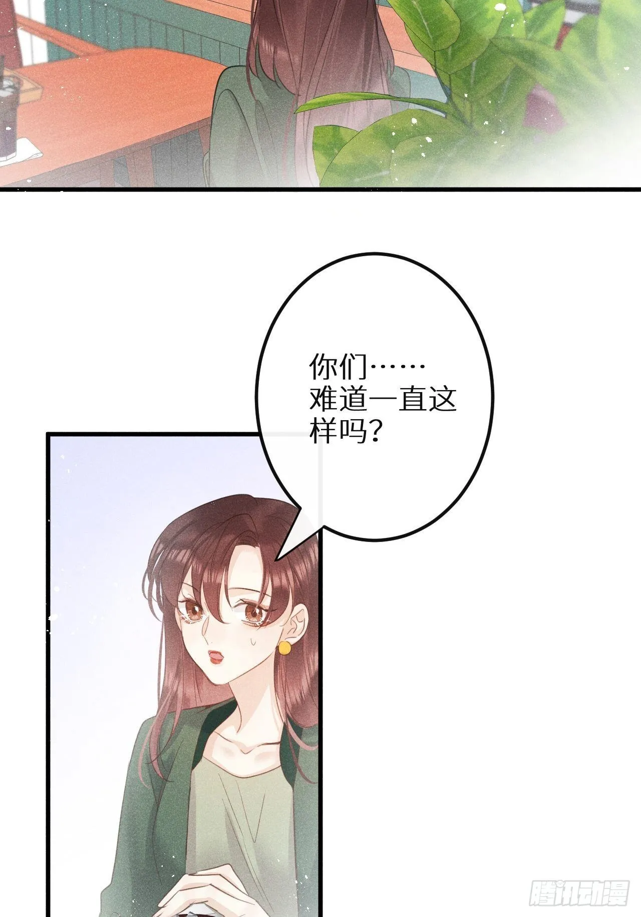 第30话：我不想伤害他！？ 第33页