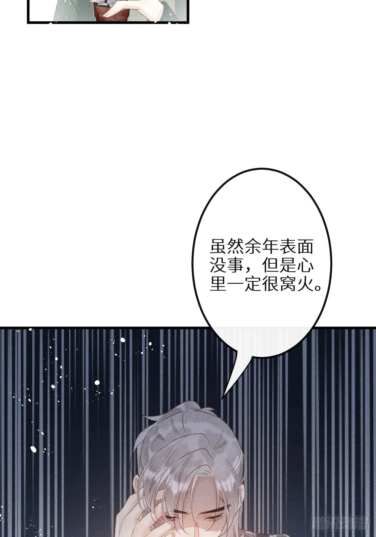 第30话：我不想伤害他！？ 第34页