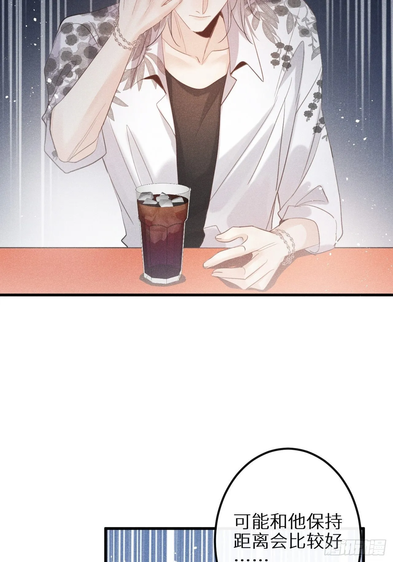 第30话：我不想伤害他！？ 第35页