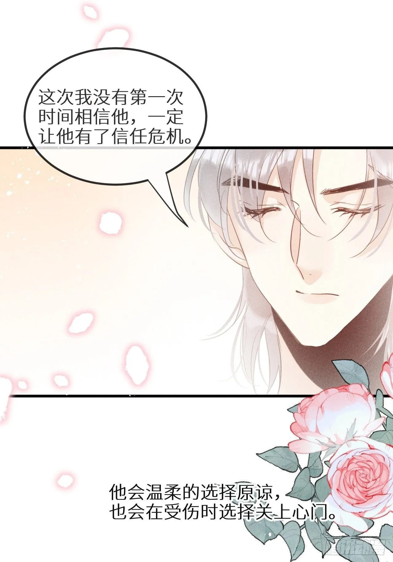 第30话：我不想伤害他！？ 第38页
