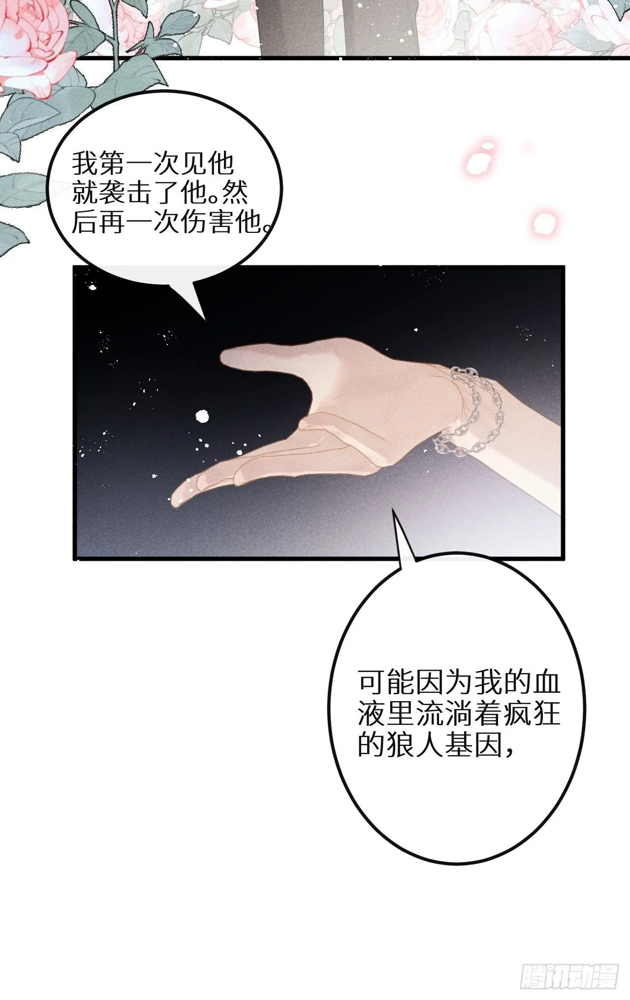 第30话：我不想伤害他！？ 第40页