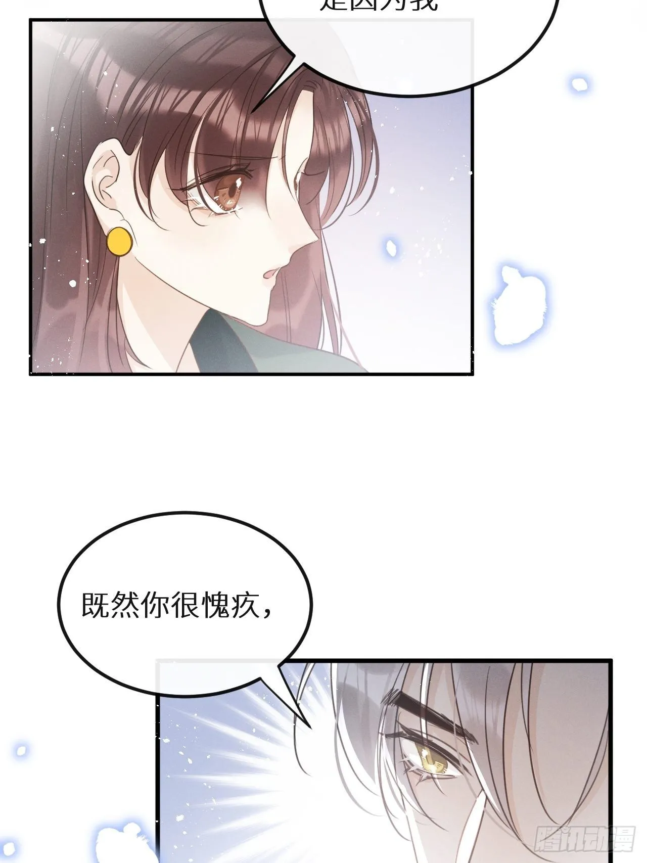 第30话：我不想伤害他！？ 第43页